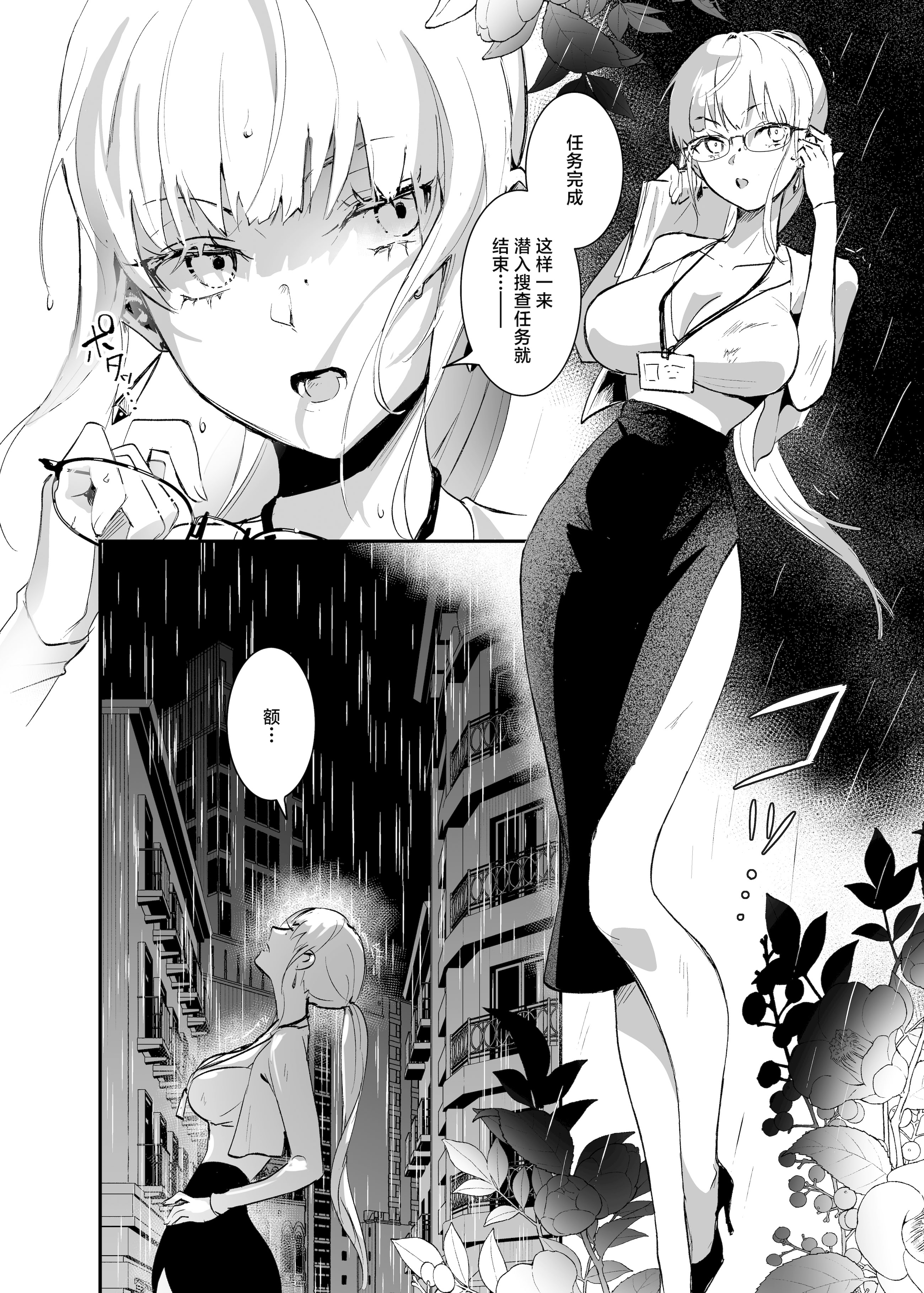 [日本漫画] [吉田Killy] 潜入捜査は失敗しました｜潜入搜查失败了 [白杨汉化组] [DL版] 单本,高潮潮吹,调教,强奸,巨乳大奶,内射中出,束缚#[42P]-3