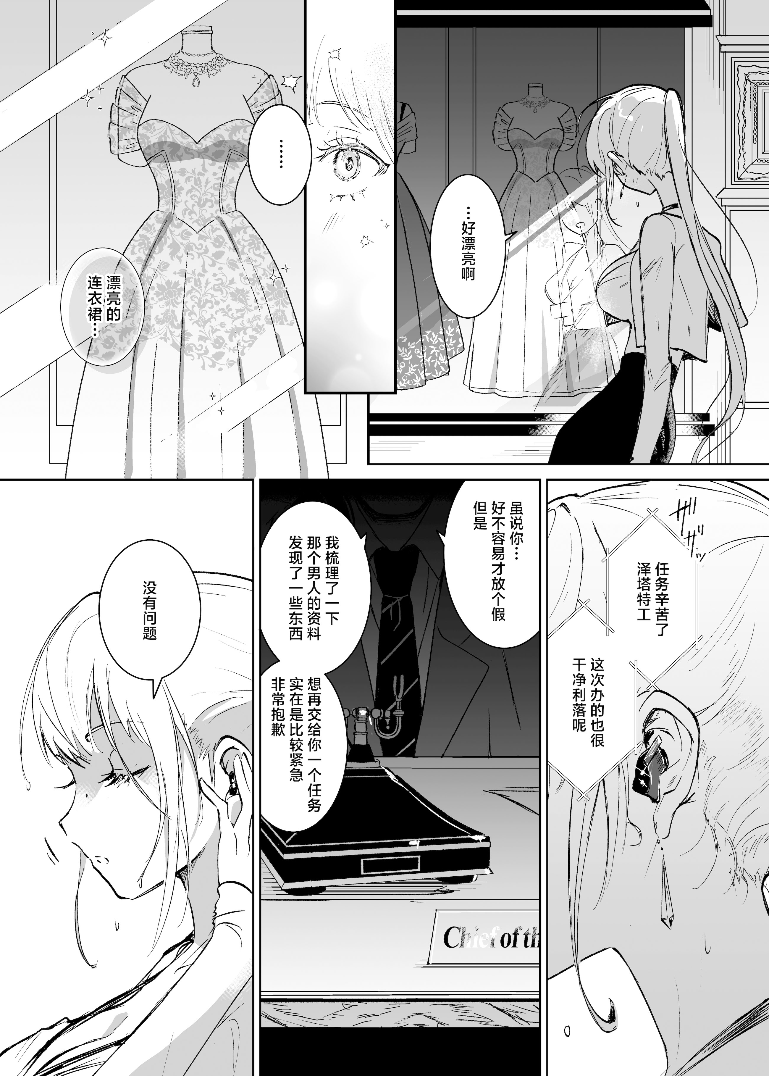 [日本漫画] [吉田Killy] 潜入捜査は失敗しました｜潜入搜查失败了 [白杨汉化组] [DL版] 单本,高潮潮吹,调教,强奸,巨乳大奶,内射中出,束缚#[42P]-4