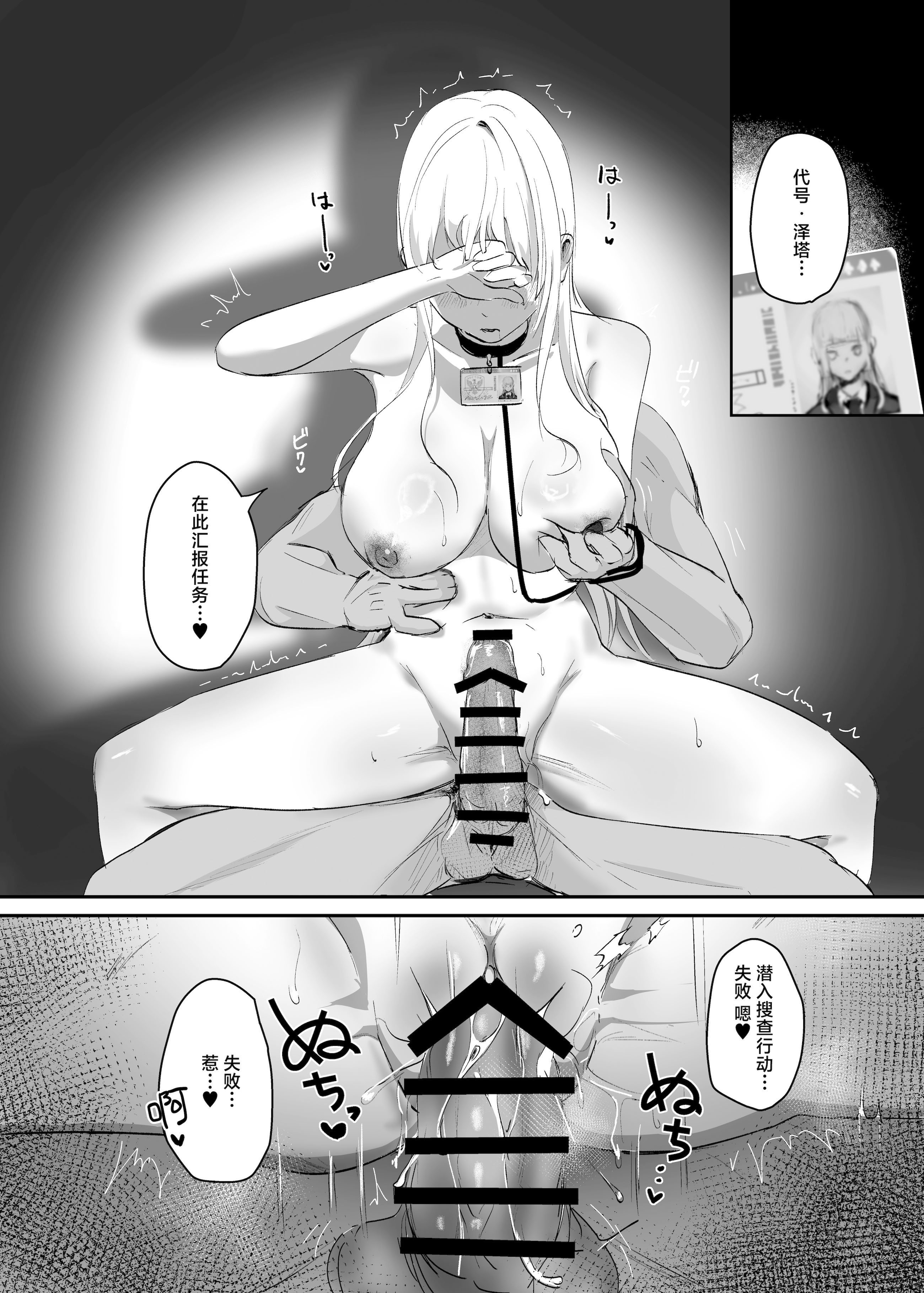 [日本漫画] [吉田Killy] 潜入捜査は失敗しました｜潜入搜查失败了 [白杨汉化组] [DL版] 单本,高潮潮吹,调教,强奸,巨乳大奶,内射中出,束缚#[42P]-41