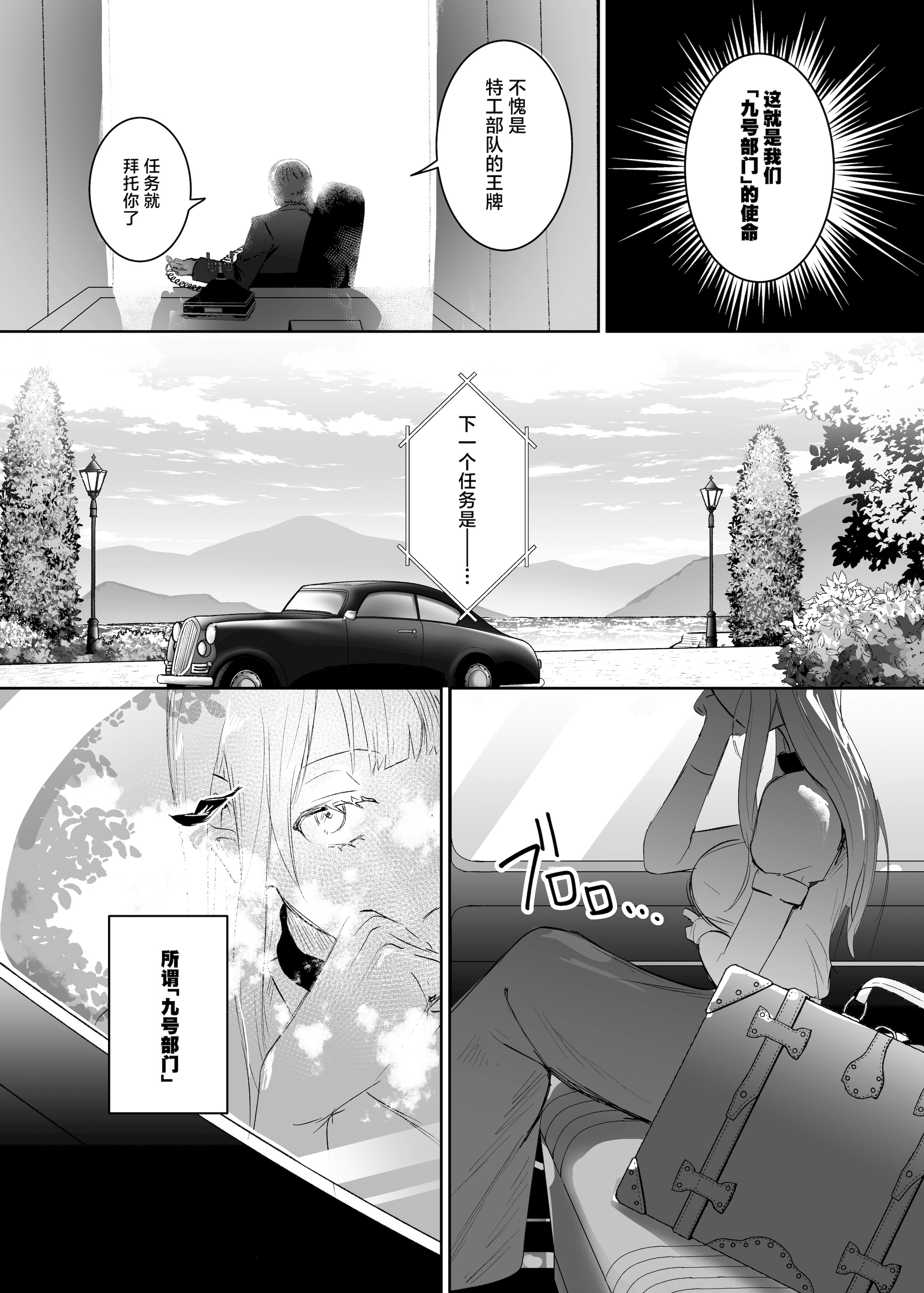 [日本漫画] [吉田Killy] 潜入捜査は失敗しました｜潜入搜查失败了 [白杨汉化组] [DL版] 单本,高潮潮吹,调教,强奸,巨乳大奶,内射中出,束缚#[42P]-5