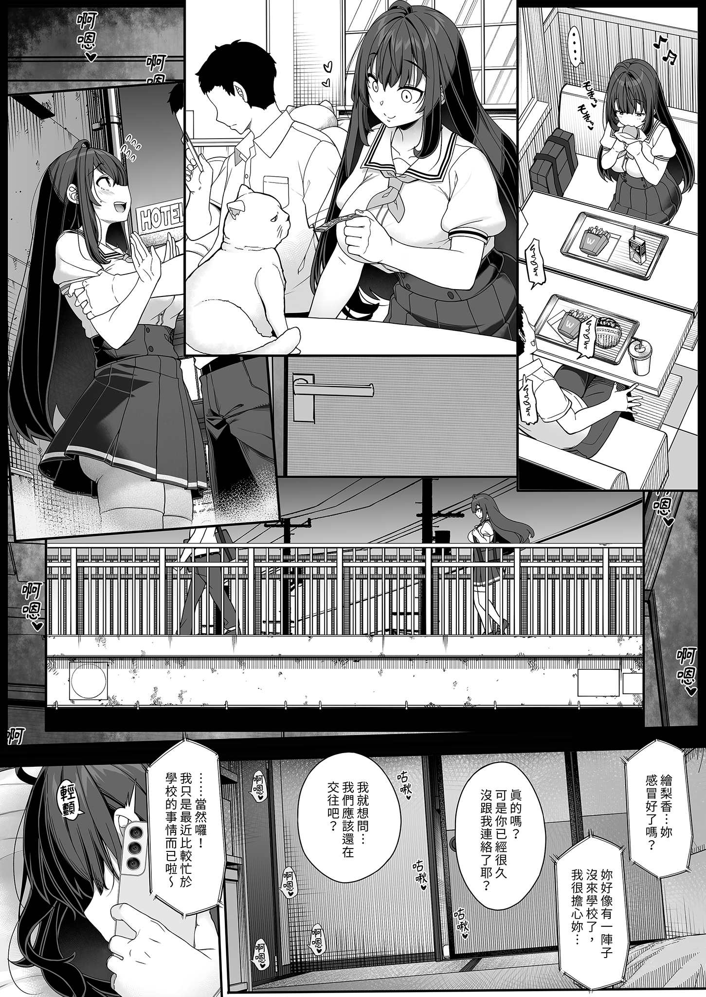 [日本漫画] [木鈴亭 (木鈴カケル)] 種付けおじさんの引きこもりラブラブ性教育  與播種歐吉桑溺在家甜蜜性教育 [中国翻訳] 单本,高潮潮吹,巨乳大奶,单女,内射中出#[30P]-4