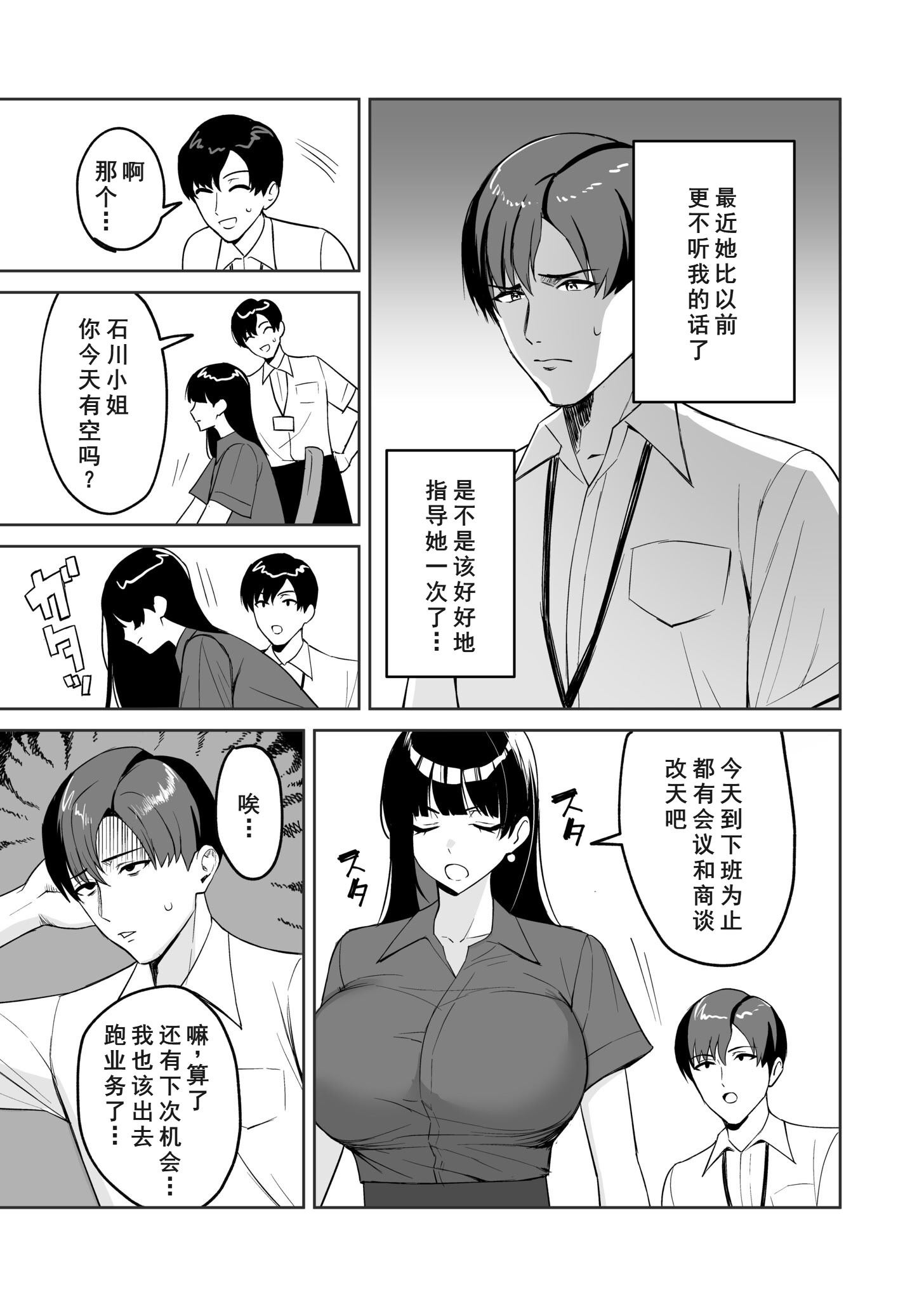 [日本漫画] [C級] ご褒美はカラダで。 ～エロすぎ福利厚生は性処理課のオシゴト～ (5) 单本,高潮潮吹,熟女人妻,巨乳大奶,丝袜#[26P]-7