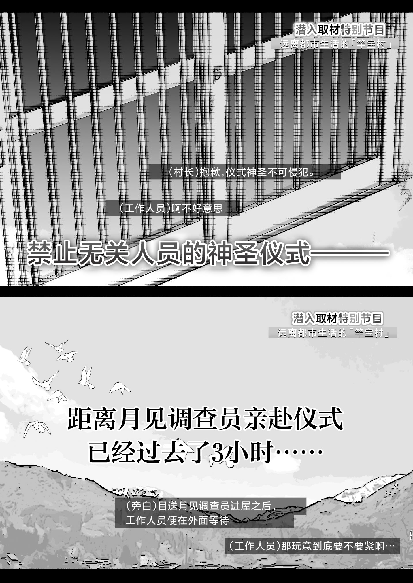 [日本漫画] [ゆずや (ユズハ)] ある村での淫習の記録、流出｜自云深之村流出的淫习记录 单本,高潮潮吹,调教,巨乳大奶,单女,内衣,内射中出#[40P]-10