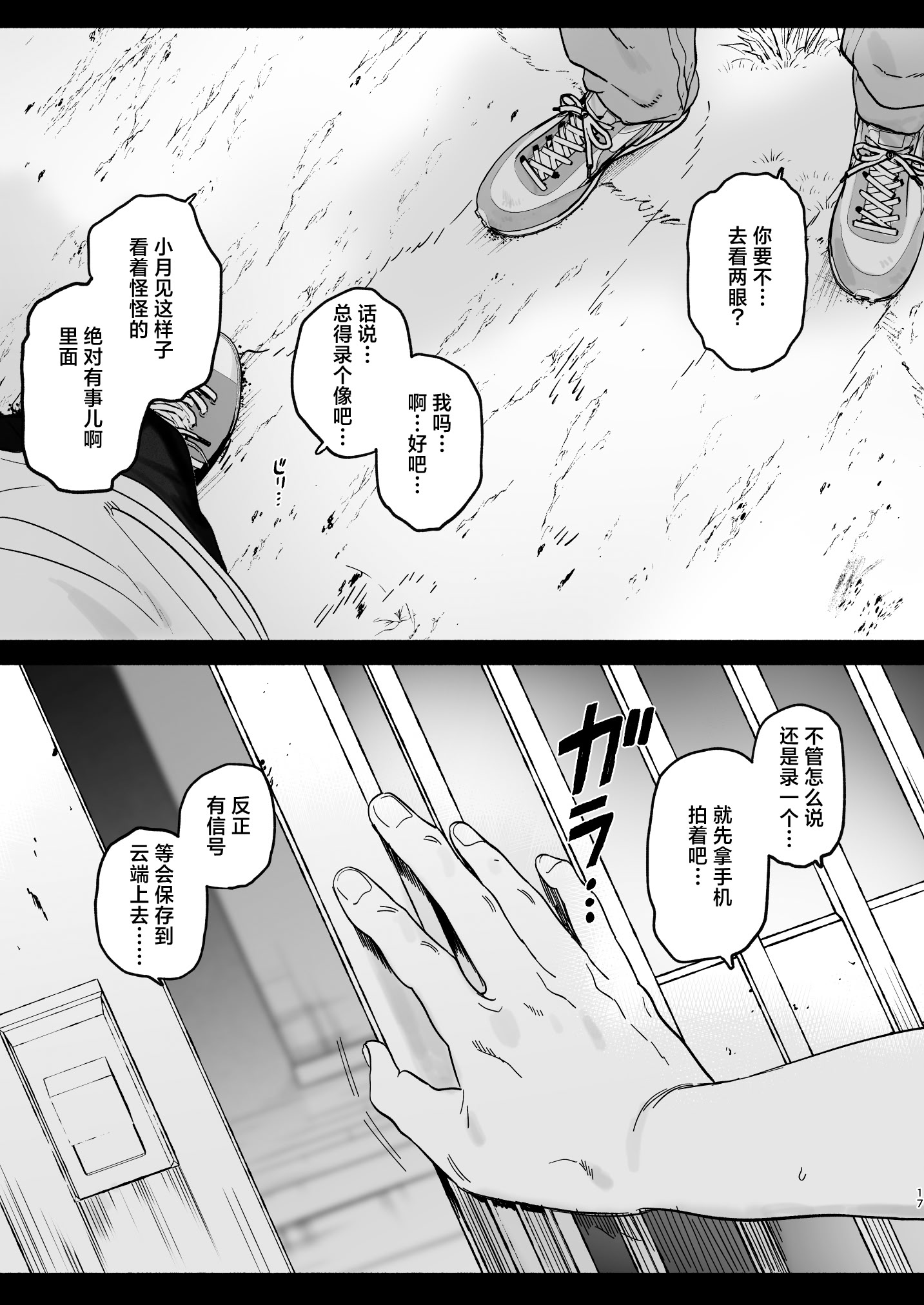 [日本漫画] [ゆずや (ユズハ)] ある村での淫習の記録、流出｜自云深之村流出的淫习记录 单本,高潮潮吹,调教,巨乳大奶,单女,内衣,内射中出#[40P]-16