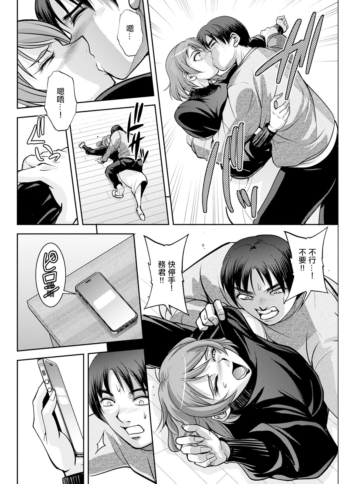 [日本漫画] [沙神よしつね] 白詰草の人妻たち 第7話 [中国翻訳] 单本,高潮潮吹,巨乳大奶,内射中出#[19P]-10