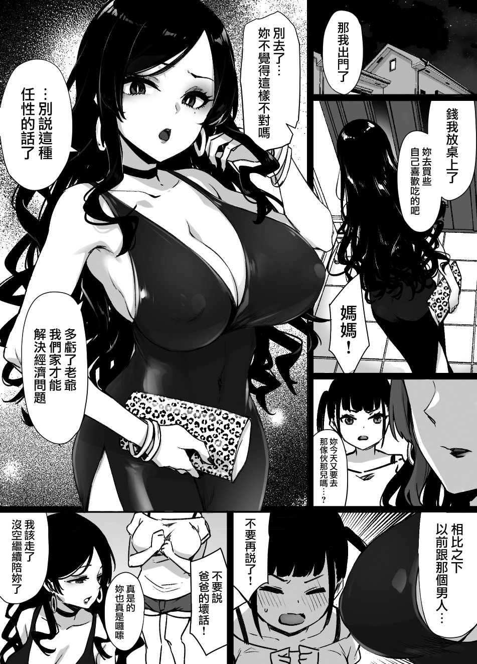 [日本漫画] [草野郎] 上级国民シリーズ 单本,高潮潮吹,巨乳大奶,女学生,大阴茎#[105P]-11