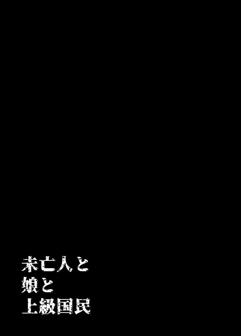 [日本漫画] [草野郎] 上级国民シリーズ 单本,高潮潮吹,巨乳大奶,女学生,大阴茎#[105P]-13