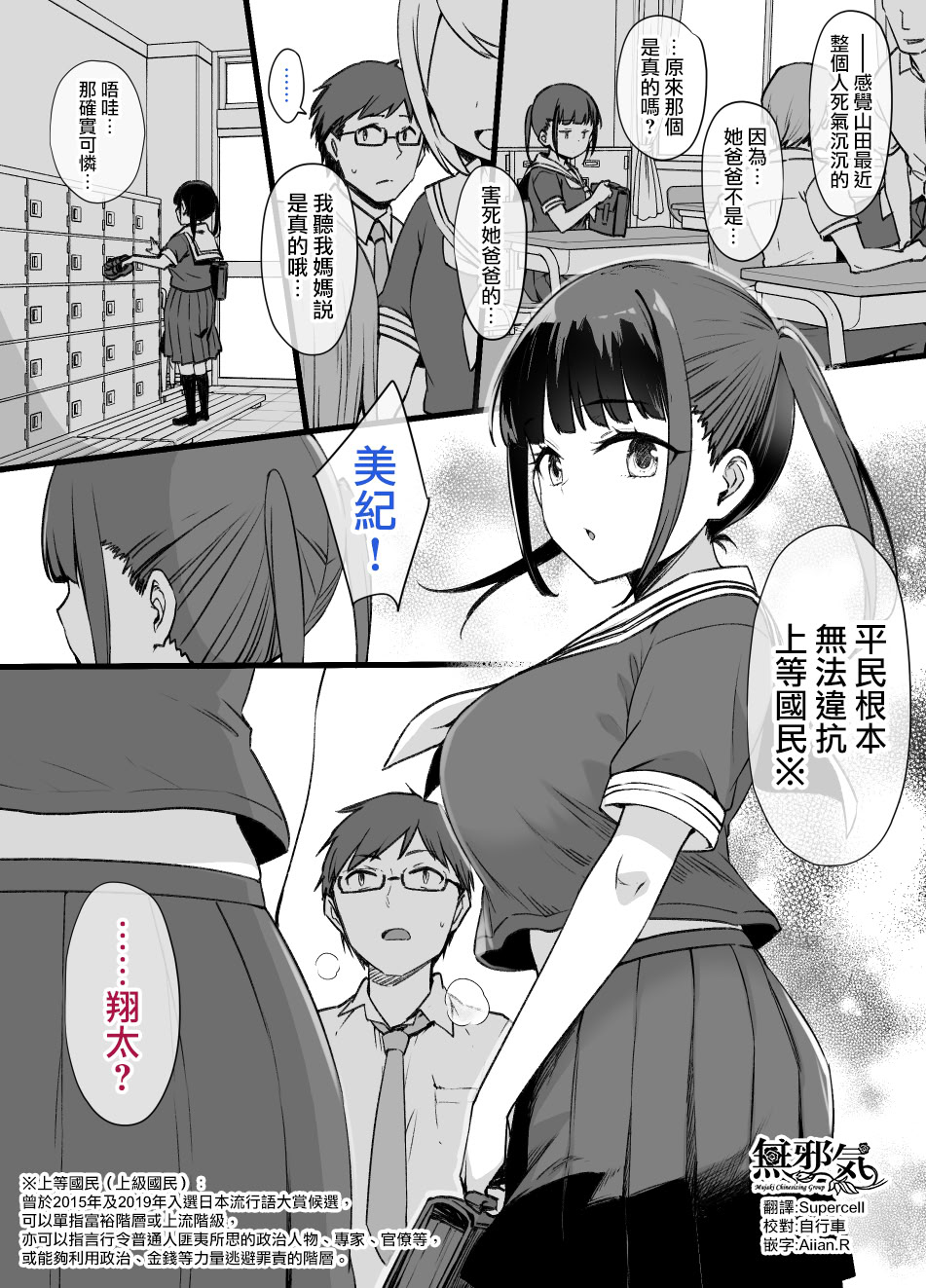 [日本漫画] [草野郎] 上级国民シリーズ 单本,高潮潮吹,巨乳大奶,女学生,大阴茎#[105P]-14