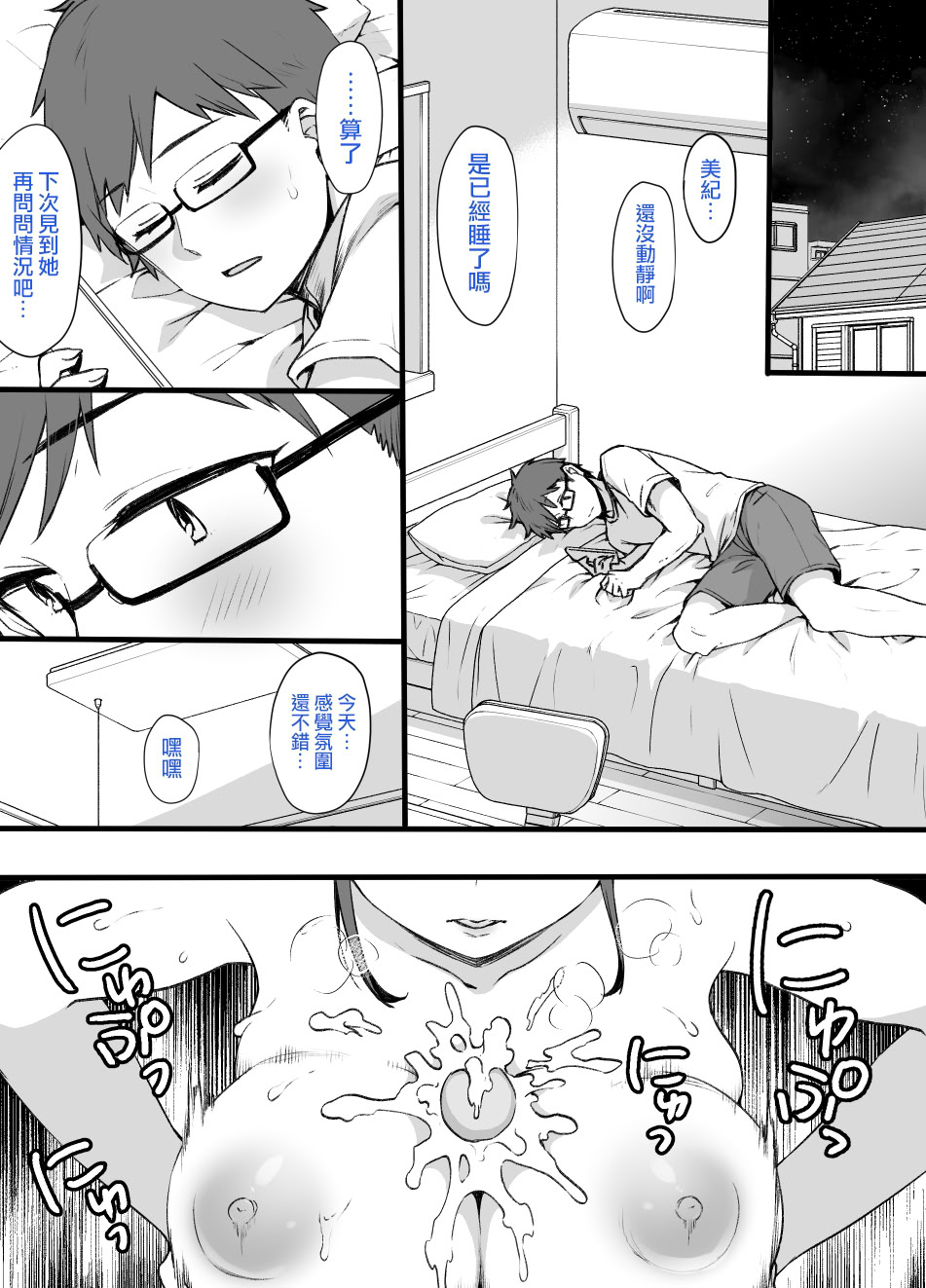 [日本漫画] [草野郎] 上级国民シリーズ 单本,高潮潮吹,巨乳大奶,女学生,大阴茎#[105P]-27