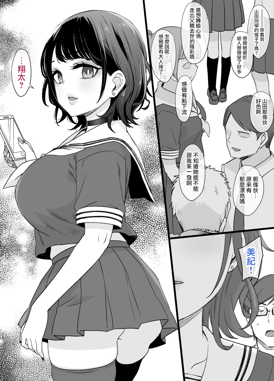[日本漫画] [草野郎] 上级国民シリーズ 单本,高潮潮吹,巨乳大奶,女学生,大阴茎#[105P]-33