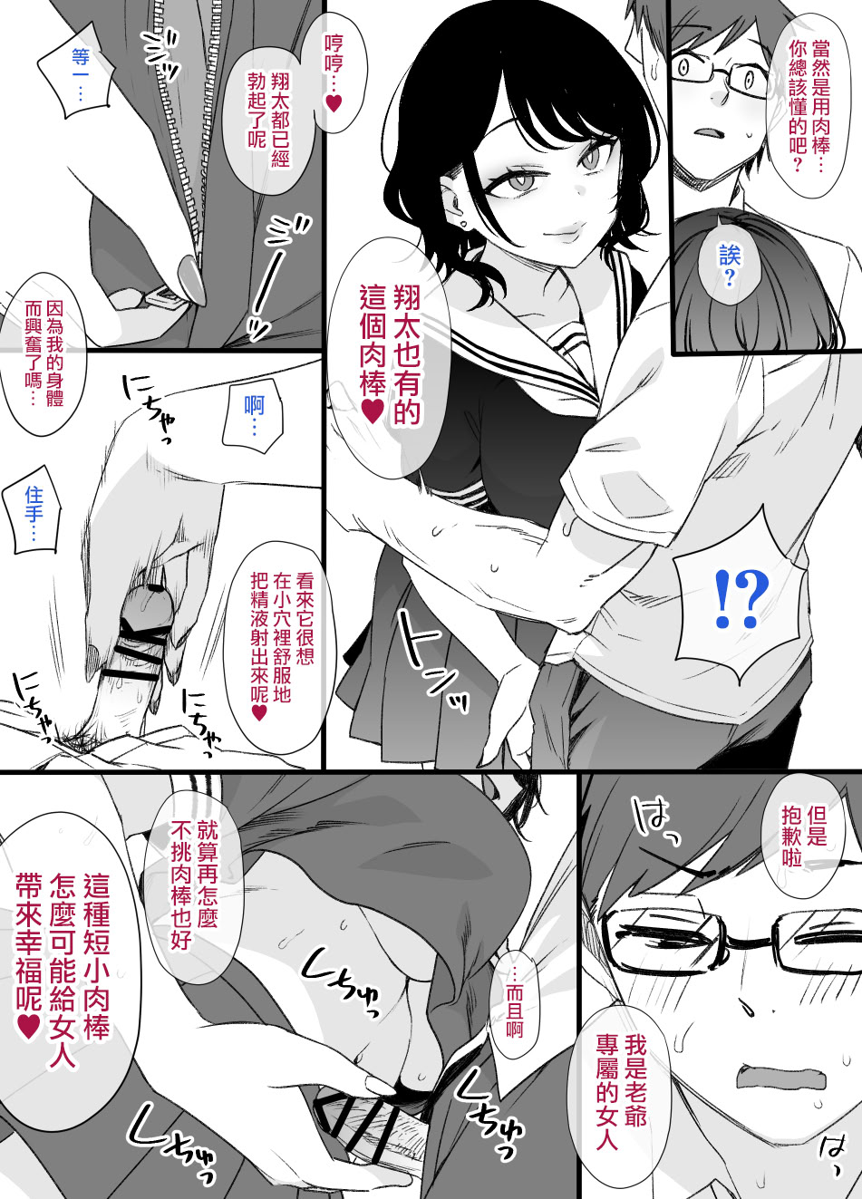 [日本漫画] [草野郎] 上级国民シリーズ 单本,高潮潮吹,巨乳大奶,女学生,大阴茎#[105P]-37