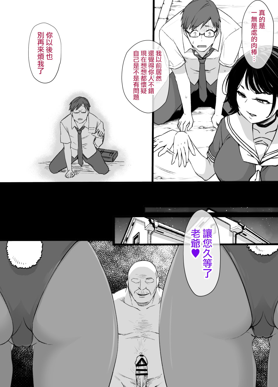 [日本漫画] [草野郎] 上级国民シリーズ 单本,高潮潮吹,巨乳大奶,女学生,大阴茎#[105P]-40