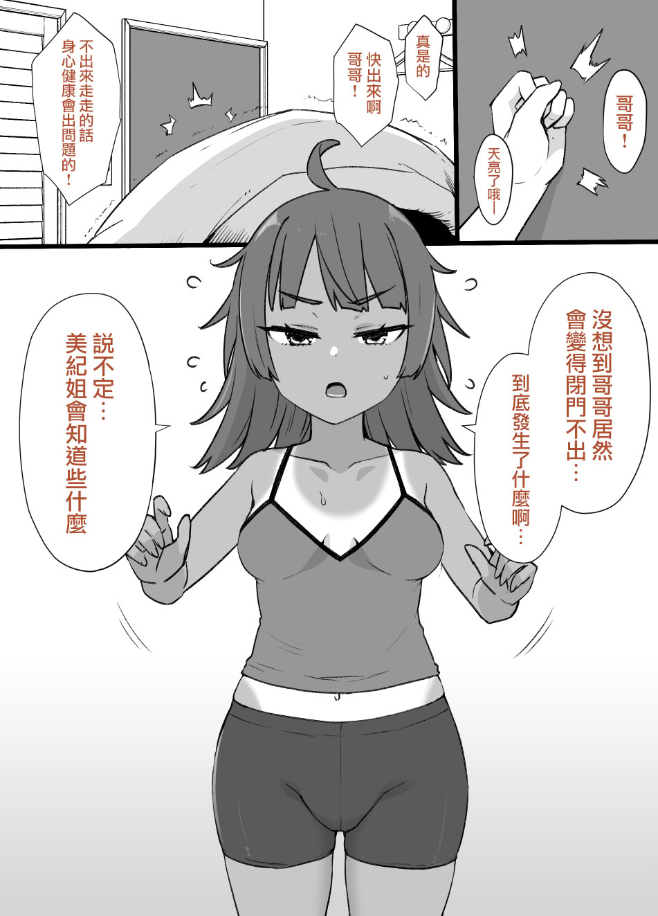 [日本漫画] [草野郎] 上级国民シリーズ 单本,高潮潮吹,巨乳大奶,女学生,大阴茎#[105P]-43
