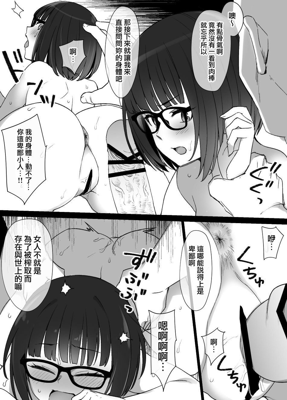 [日本漫画] [草野郎] 上级国民シリーズ 单本,高潮潮吹,巨乳大奶,女学生,大阴茎#[105P]-77