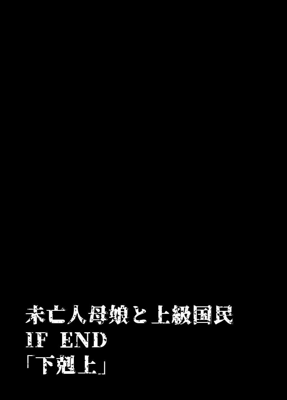 [日本漫画] [草野郎] 上级国民シリーズ 单本,高潮潮吹,巨乳大奶,女学生,大阴茎#[105P]-85