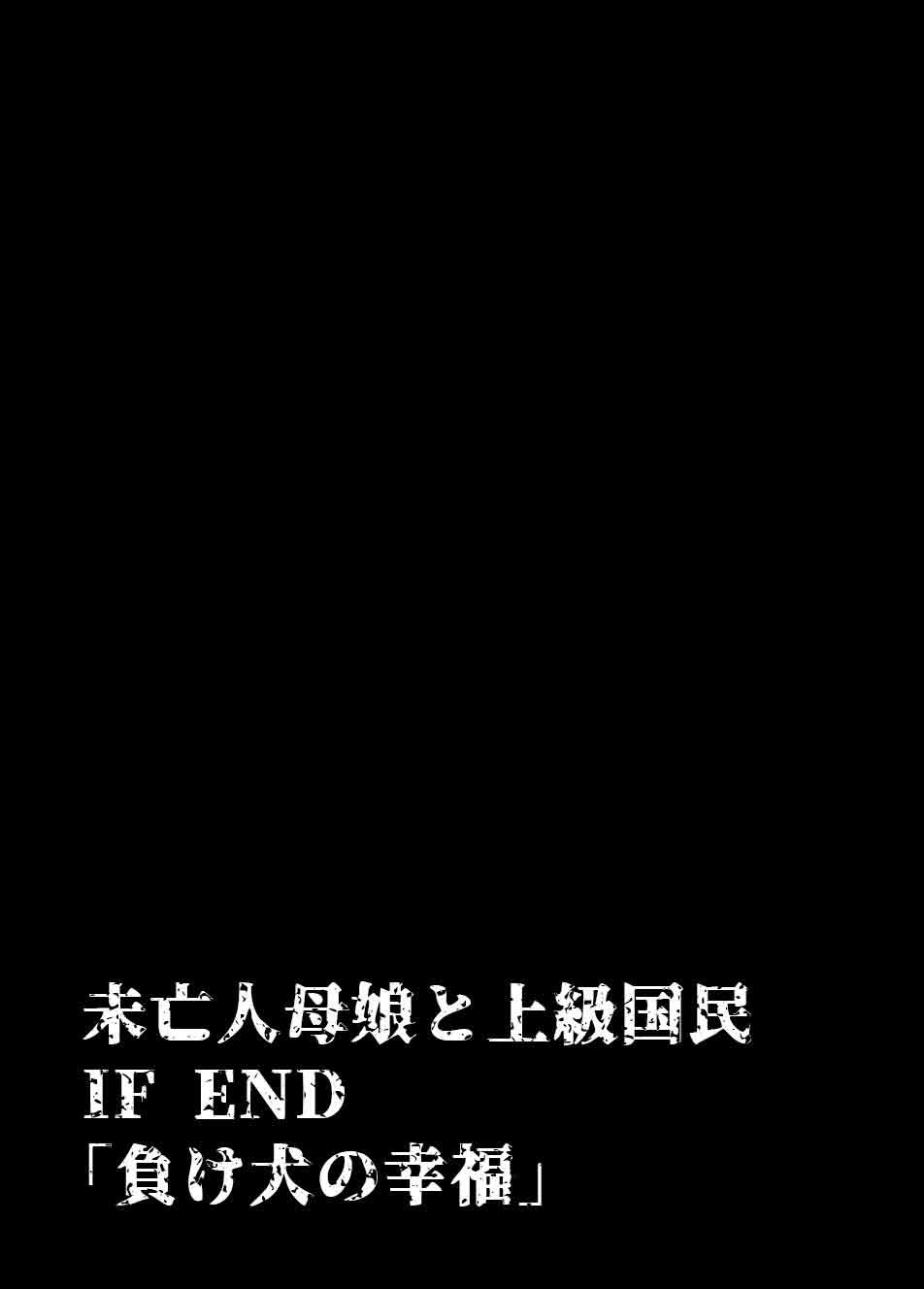 [日本漫画] [草野郎] 上级国民シリーズ 单本,高潮潮吹,巨乳大奶,女学生,大阴茎#[105P]-96