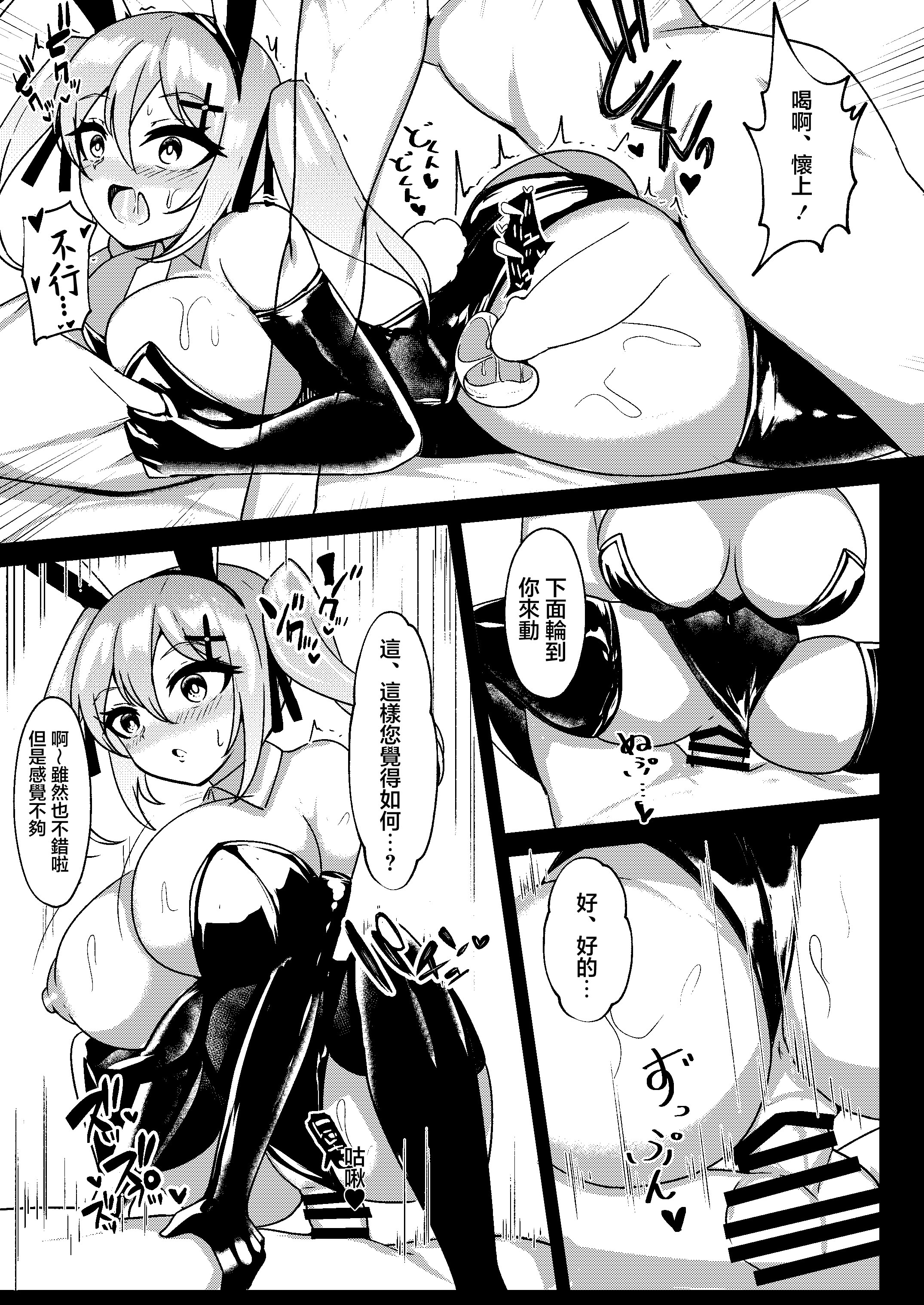 [日本漫画] [桃栗万年 (てぃあまと)] メスガキ無自覚催眠 [中国翻訳] 单本,黑丝丝袜,巨乳大奶,单女,女学生制服,单男#[20P]-14