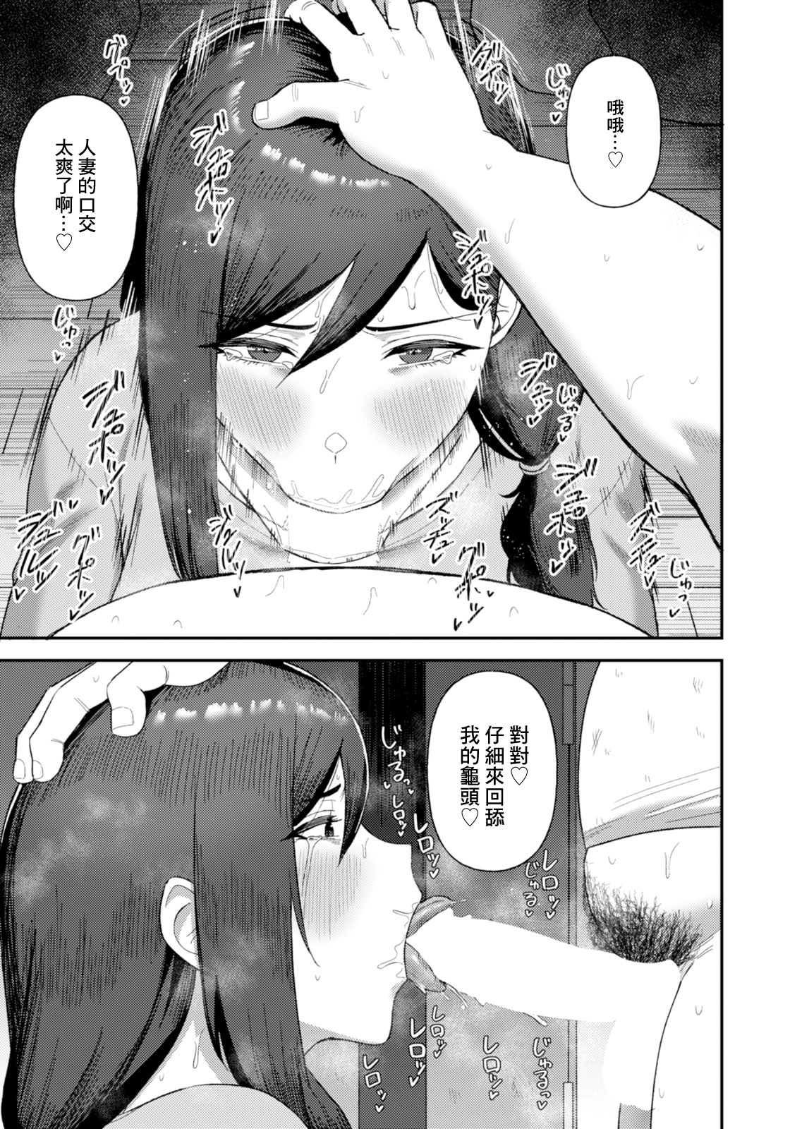 [日本漫画] [がもがも] 汚された人妻~ [中国翻訳] 单本,高潮潮吹,熟女人妻,巨乳大奶#[20P]-11