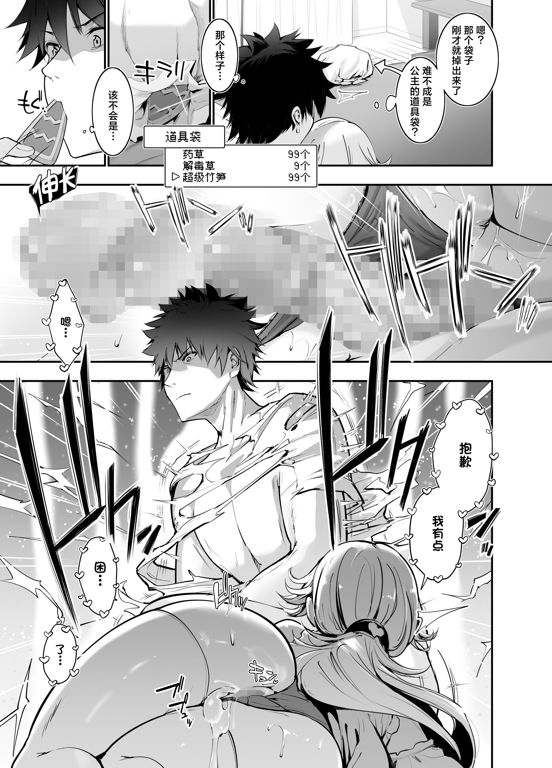 [日本漫画] [せつなさみだれ (天空太一)] ゲームの中から異世界転生してきた爆乳お姫様を種付けHでわからせちゃう話 单本,巨乳大奶,大阴茎,内射中出#[32P]-16