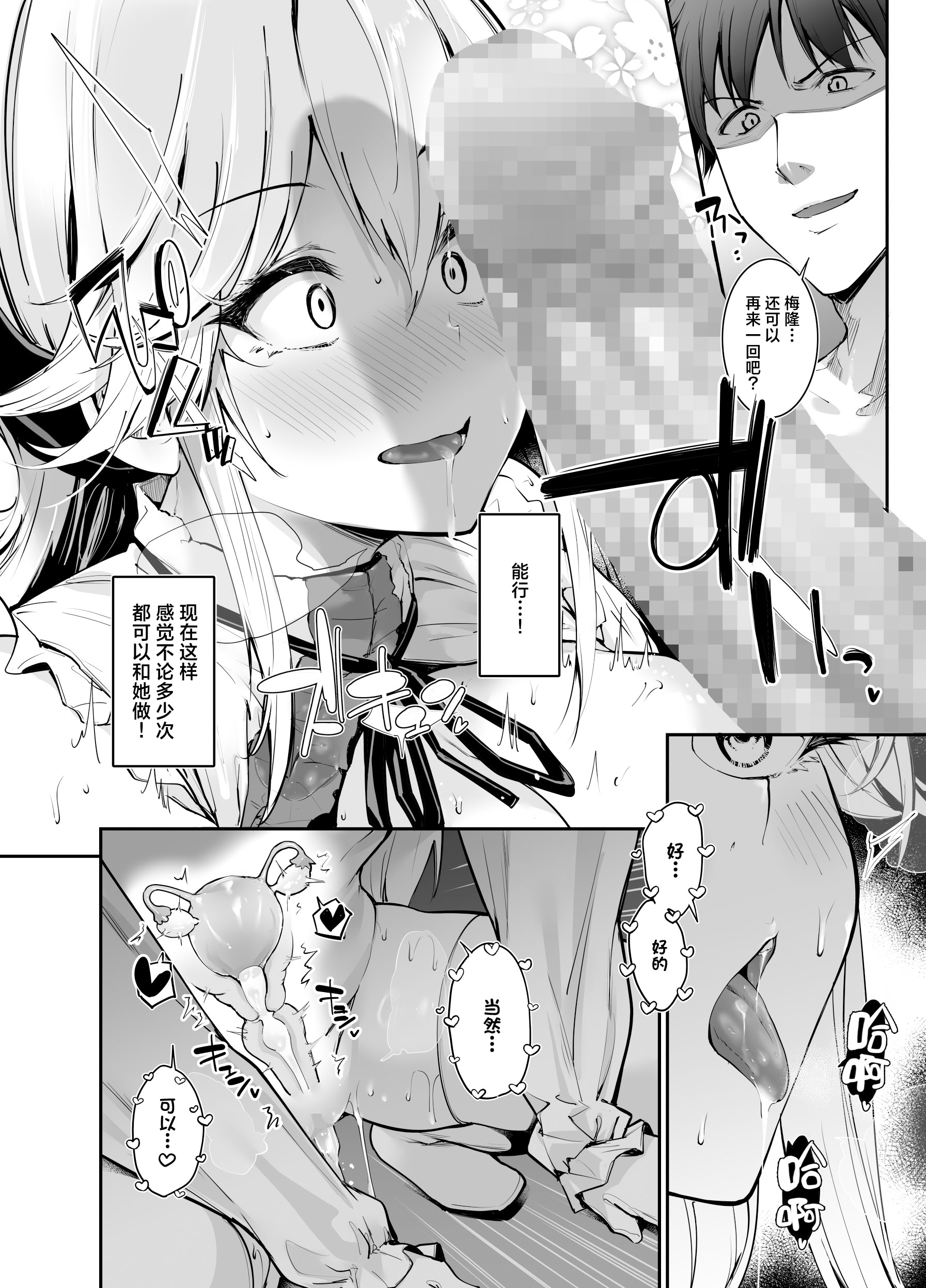 [日本漫画] [せつなさみだれ (天空太一)] ゲームの中から異世界転生してきた爆乳お姫様を種付けHでわからせちゃう話 单本,巨乳大奶,大阴茎,内射中出#[32P]-17