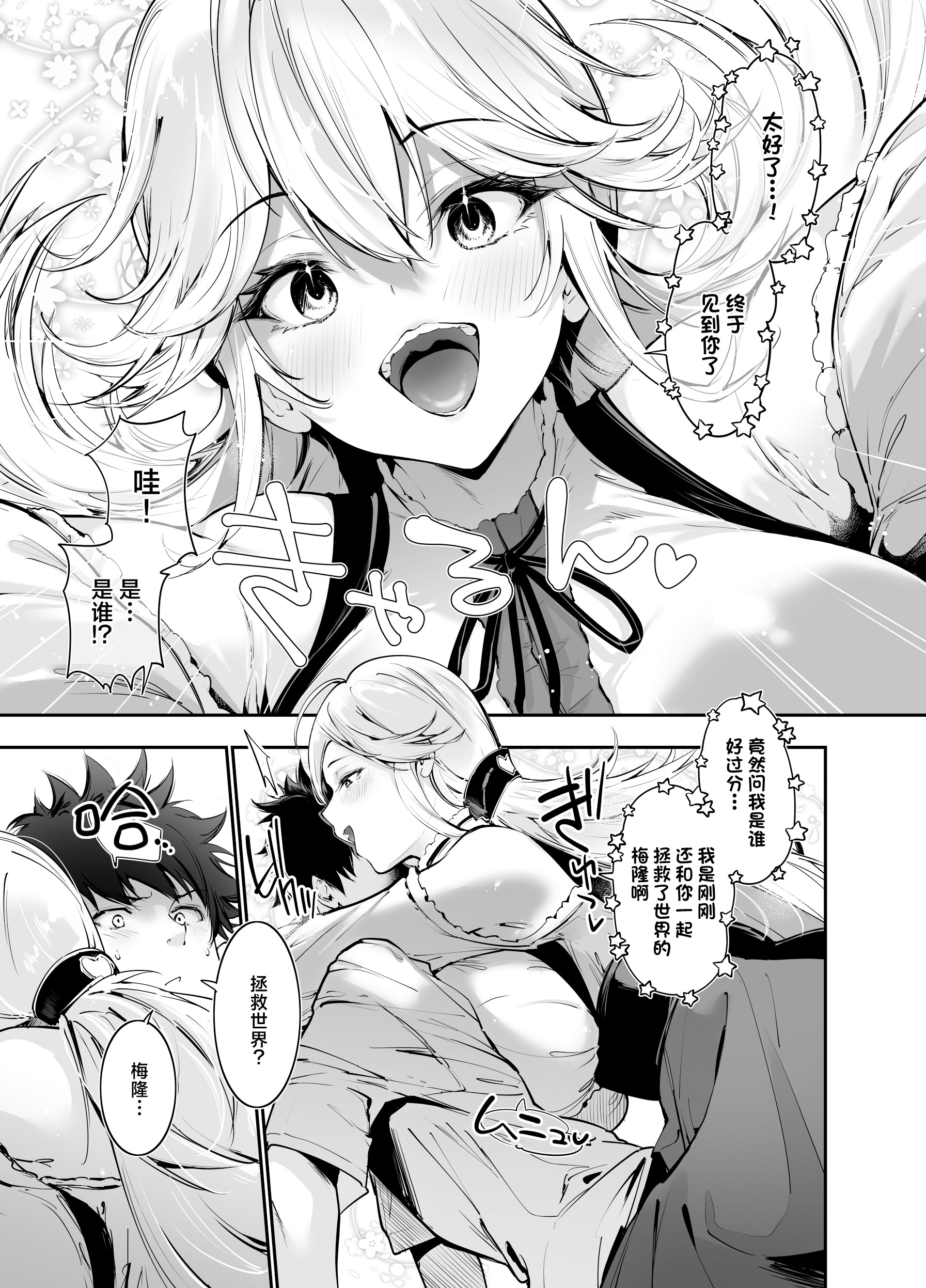 [日本漫画] [せつなさみだれ (天空太一)] ゲームの中から異世界転生してきた爆乳お姫様を種付けHでわからせちゃう話 单本,巨乳大奶,大阴茎,内射中出#[32P]-4