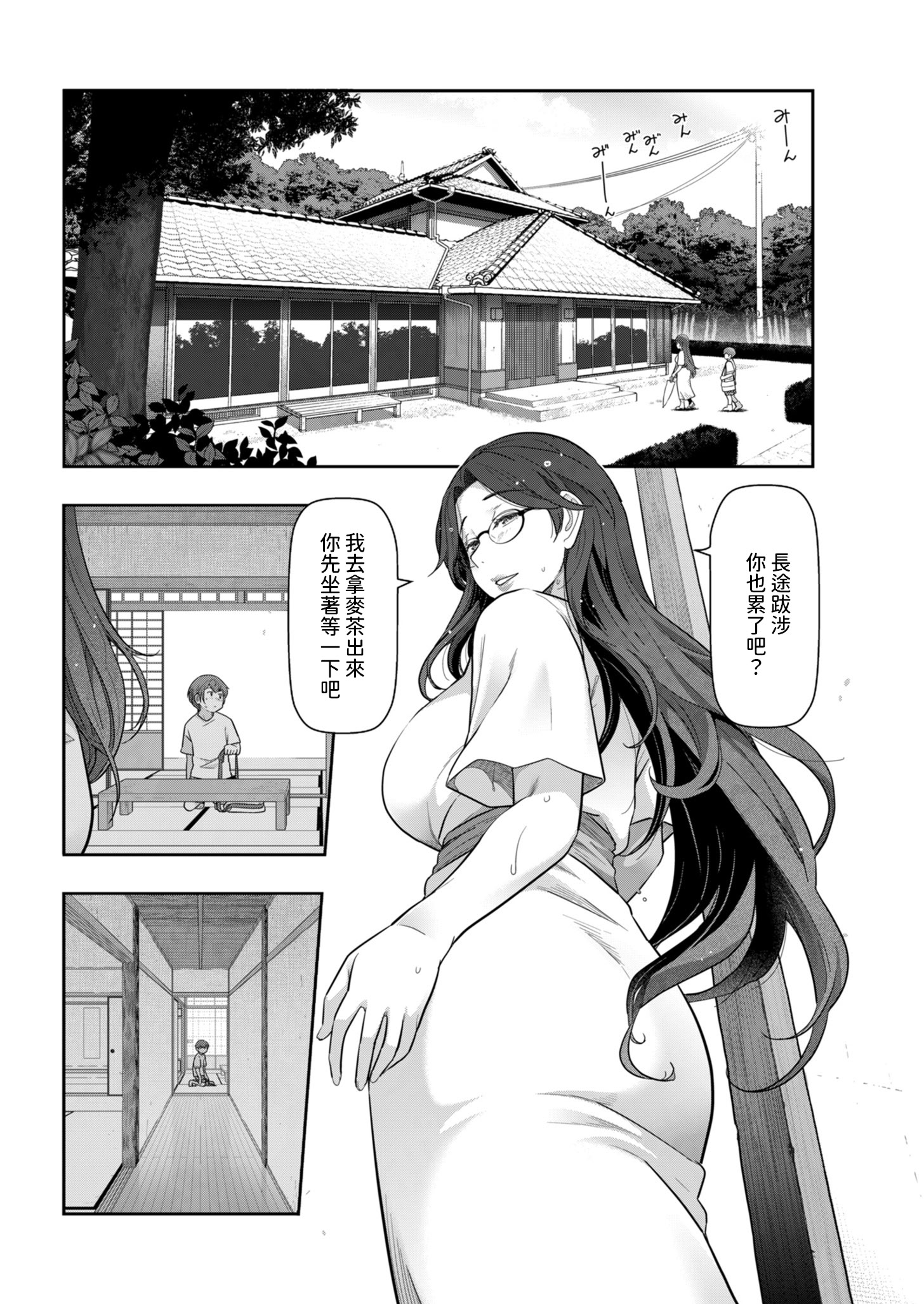 [日本漫画] [大見武士] 夏のおばさん 前編+後篇 (メンズゴールド 2025年1月号 2025年3月号) 单本,正太控,熟女人妻,巨乳大奶#[56P]-10