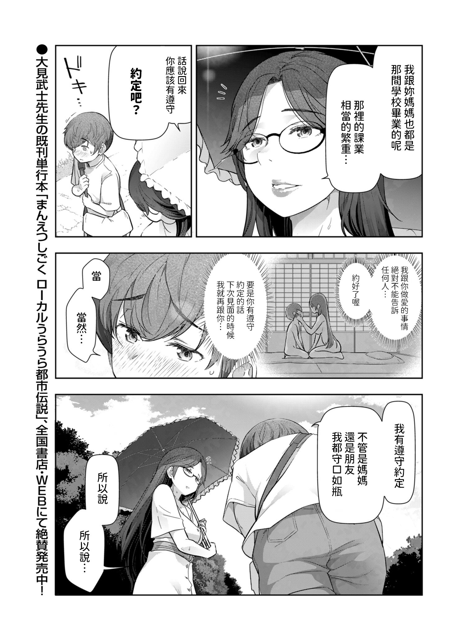[日本漫画] [大見武士] 夏のおばさん 前編+後篇 (メンズゴールド 2025年1月号 2025年3月号) 单本,正太控,熟女人妻,巨乳大奶#[56P]-7