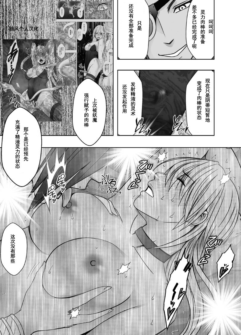 [日本漫画] [クリムゾン] 退魔士カグヤ極8-C 单本,调教,巨乳大奶,露出,大阴茎#[83P]-23