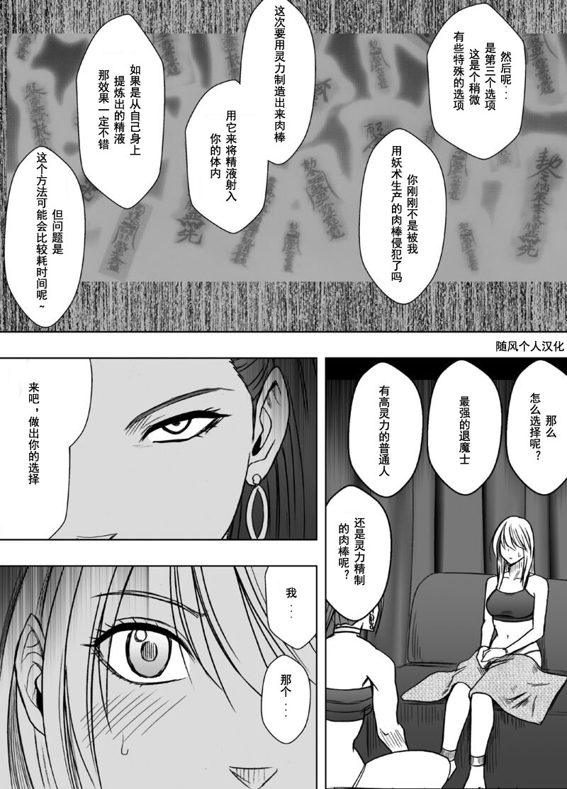 [日本漫画] [クリムゾン] 退魔士カグヤ極8-C 单本,调教,巨乳大奶,露出,大阴茎#[83P]-3