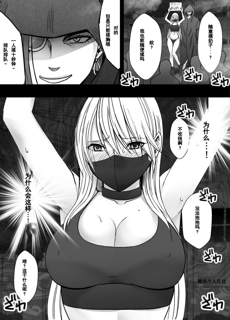 [日本漫画] [クリムゾン] 退魔士カグヤ極8-C 单本,调教,巨乳大奶,露出,大阴茎#[83P]-34