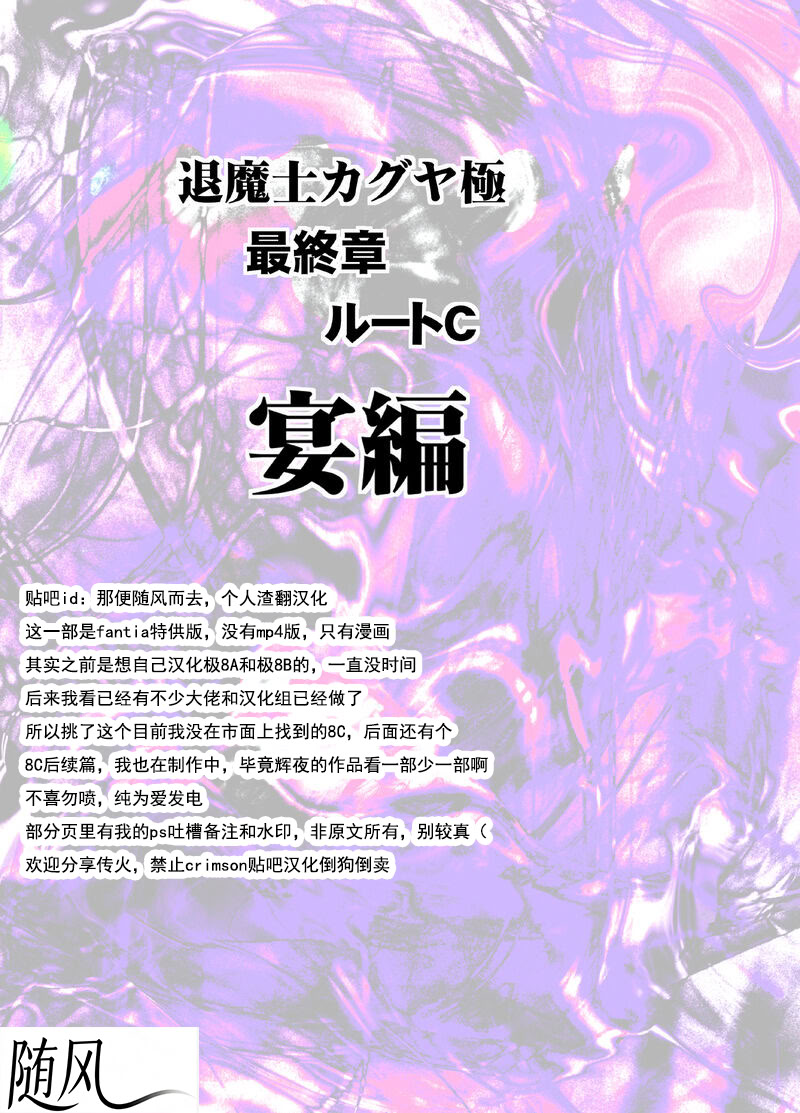 [日本漫画] [クリムゾン] 退魔士カグヤ極8-C 单本,调教,巨乳大奶,露出,大阴茎#[83P]-4