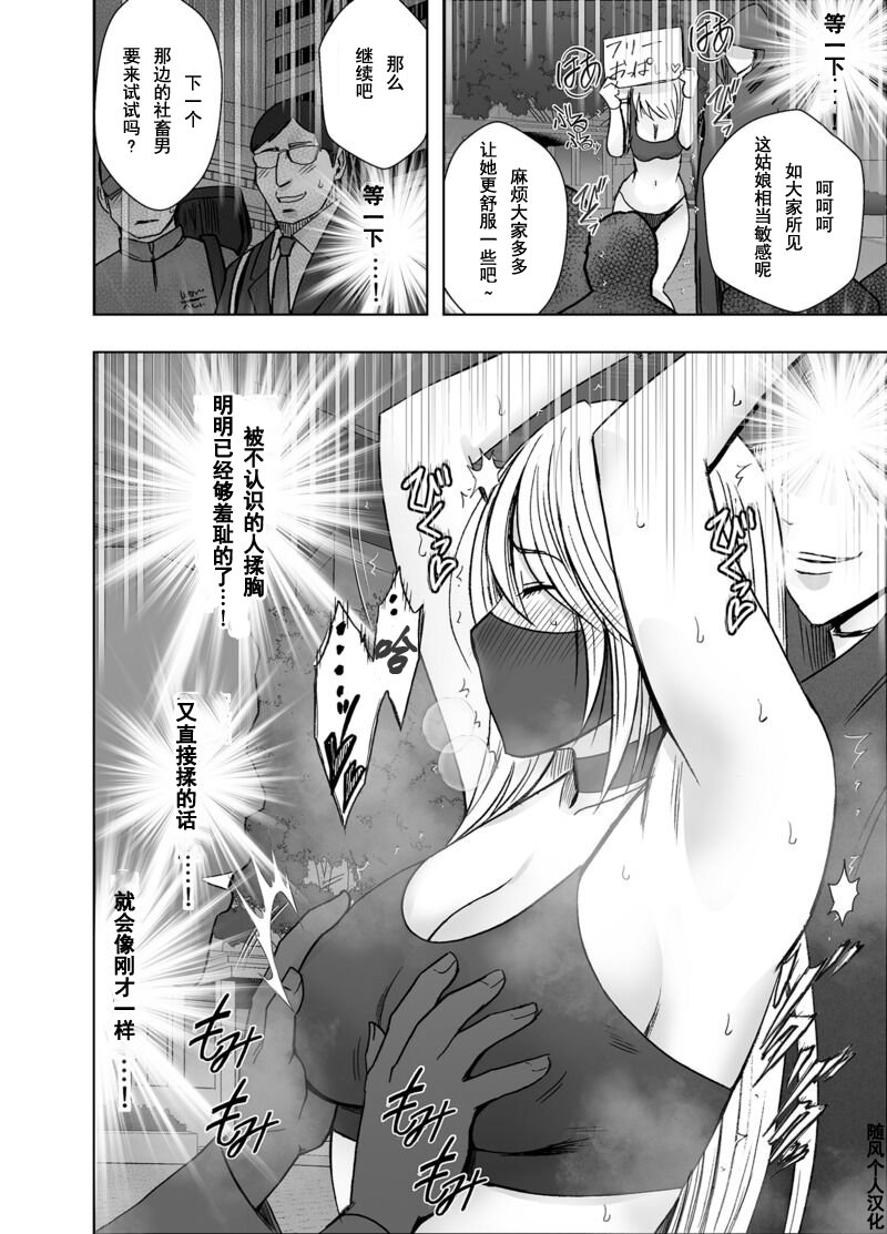 [日本漫画] [クリムゾン] 退魔士カグヤ極8-C 单本,调教,巨乳大奶,露出,大阴茎#[83P]-40