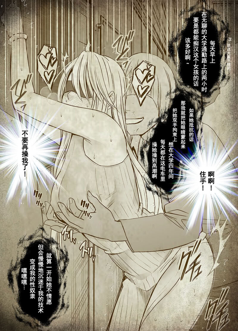 [日本漫画] [クリムゾン] 退魔士カグヤ極8-C 单本,调教,巨乳大奶,露出,大阴茎#[83P]-54