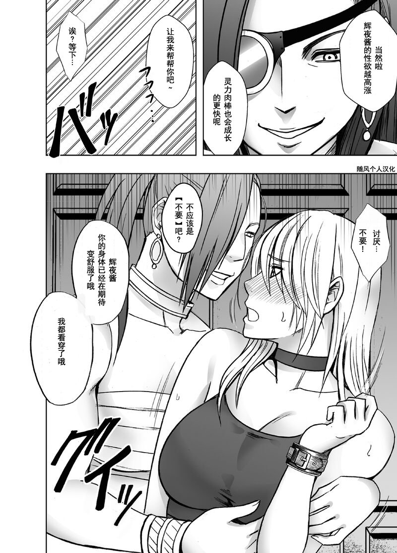 [日本漫画] [クリムゾン] 退魔士カグヤ極8-C 单本,调教,巨乳大奶,露出,大阴茎#[83P]-6