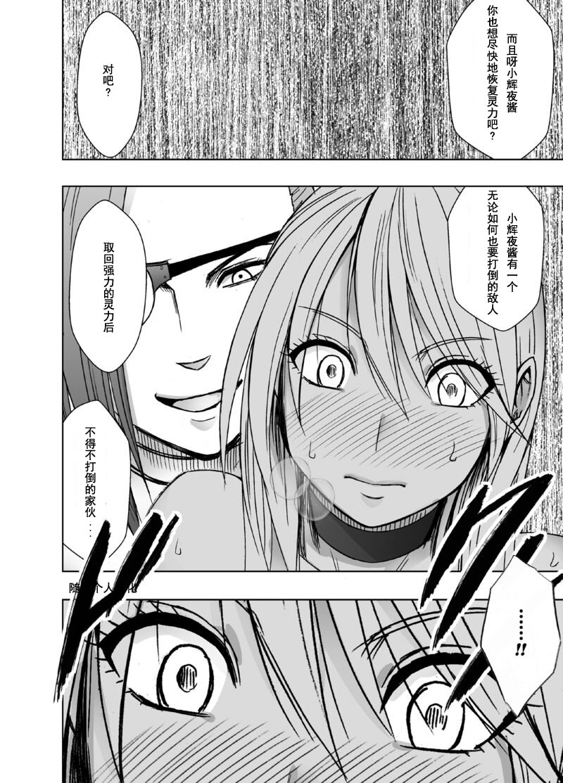 [日本漫画] [クリムゾン] 退魔士カグヤ極8-C 单本,调教,巨乳大奶,露出,大阴茎#[83P]-8