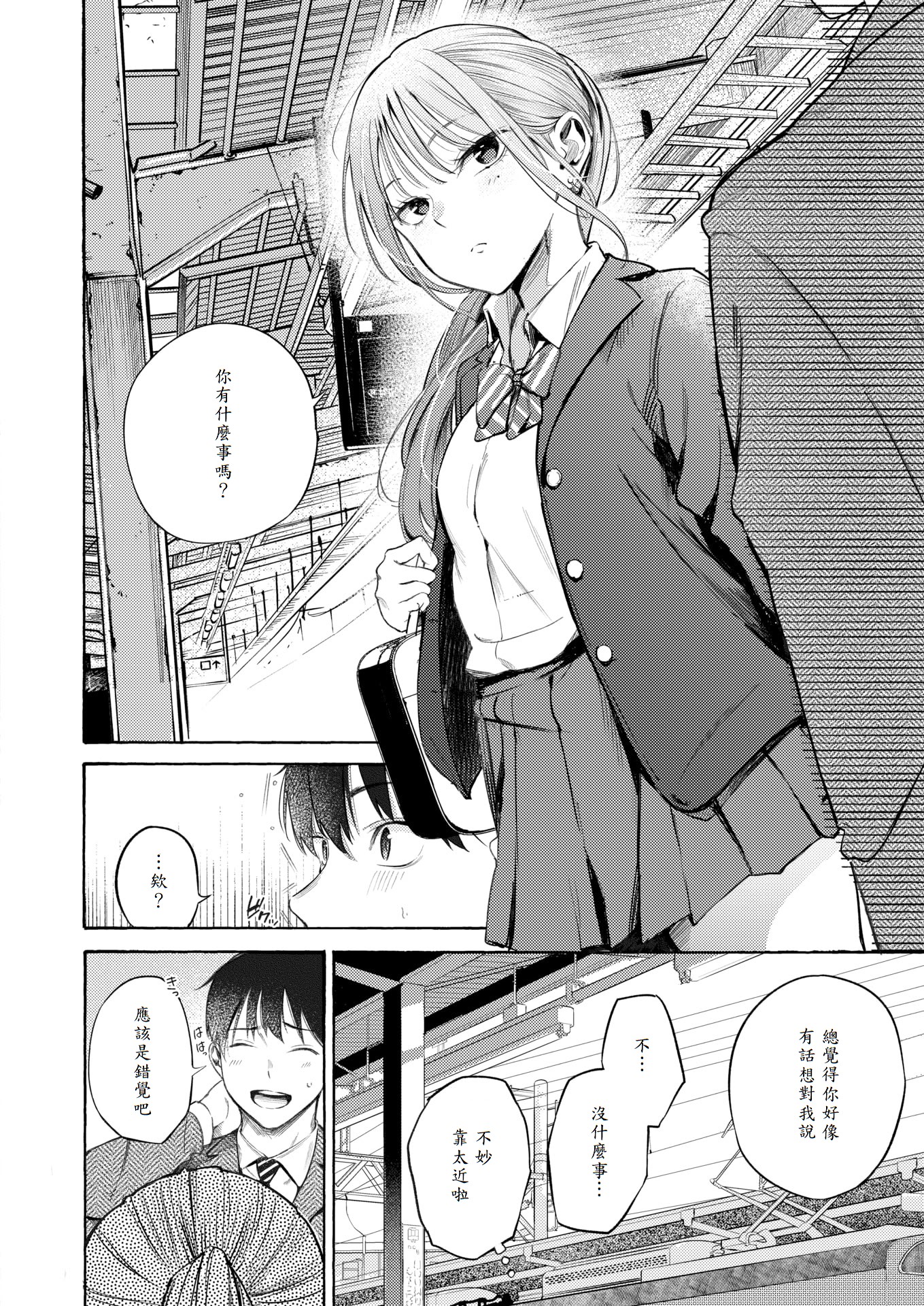 [日本漫画] [さんじゅうろう] 制服とスーツ (COMIC 快楽天 2025年10月号) [無修正] [DL版] 单本,单女,女学生制服,内射中出#[36P]-2