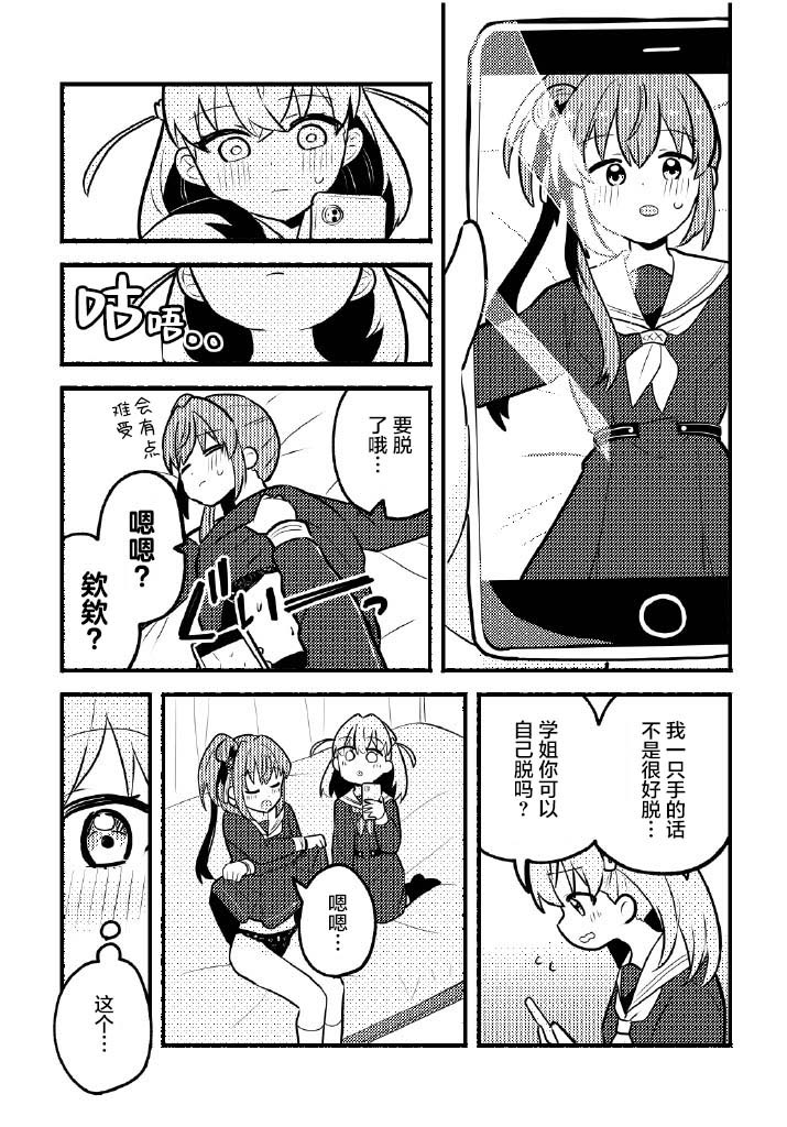 [日本漫画] [全力疾走猫 (まっしぐら)] 残したい!あたしだけのセンパイ (ラブライブ! 蓮ノ空女学院スクールアイドルクラブ)｜好想留下！只属于我一人的前辈 单本,高潮潮吹,萝莉,巨乳大奶,女学生#[32P]-12