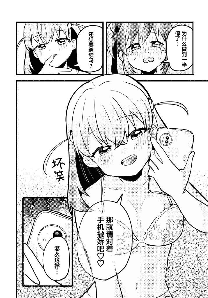 [日本漫画] [全力疾走猫 (まっしぐら)] 残したい!あたしだけのセンパイ (ラブライブ! 蓮ノ空女学院スクールアイドルクラブ)｜好想留下！只属于我一人的前辈 单本,高潮潮吹,萝莉,巨乳大奶,女学生#[32P]-21