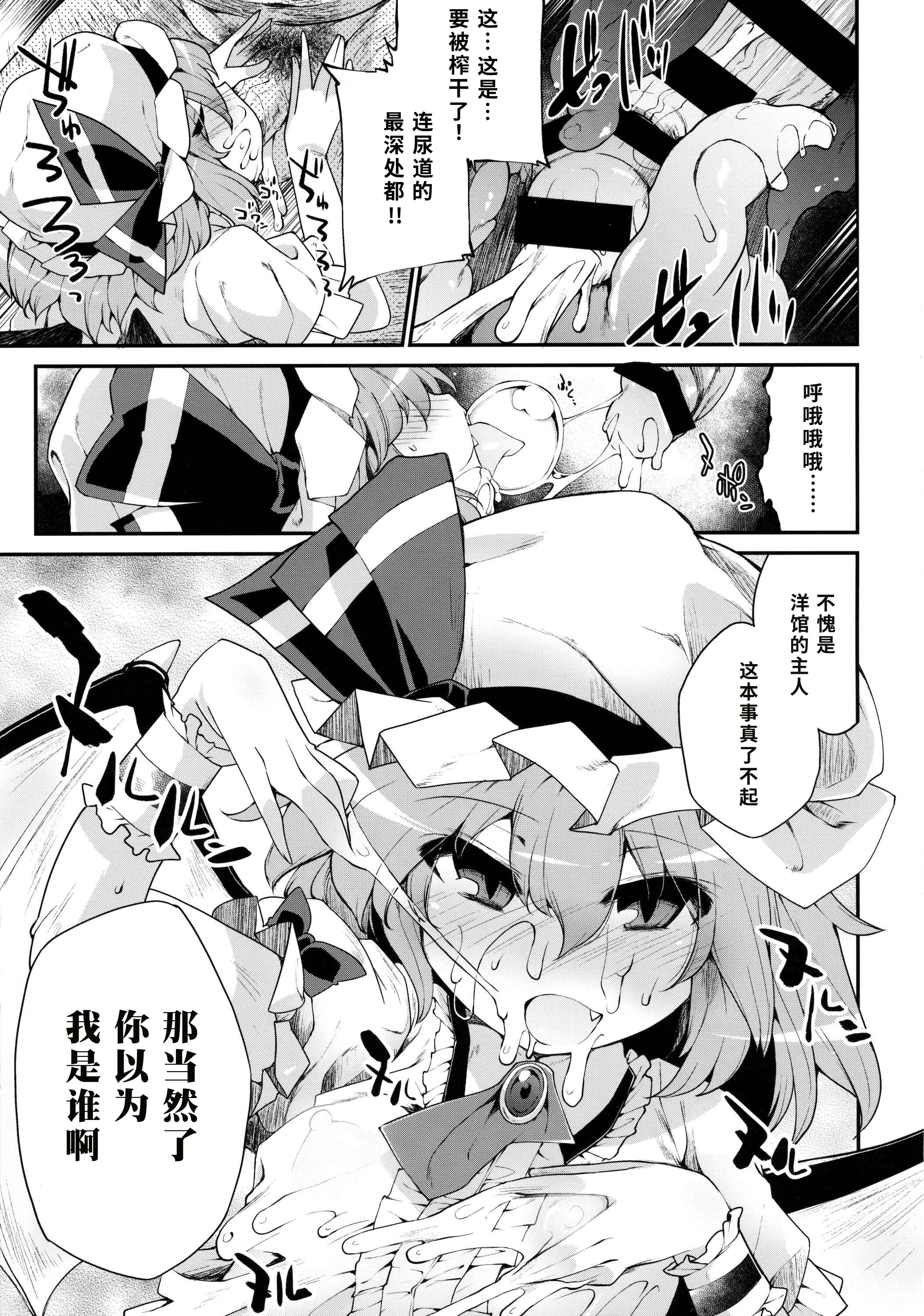 [日本漫画] (C91) [IncluDe (ふぅりすと)] Red Nikita (東方Project) 单本,萝莉,巨乳大奶,大阴茎#[23P]-10
