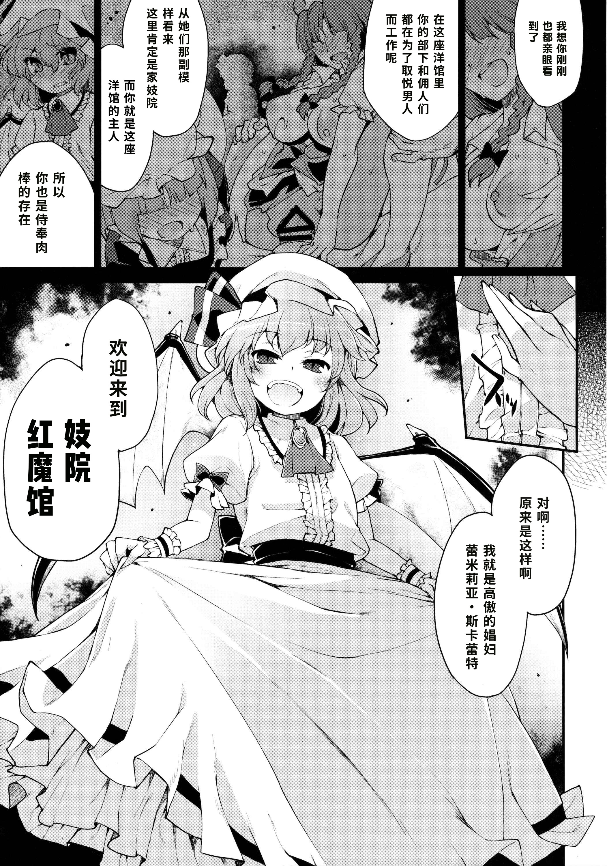 [日本漫画] (C91) [IncluDe (ふぅりすと)] Red Nikita (東方Project) 单本,萝莉,巨乳大奶,大阴茎#[23P]-6