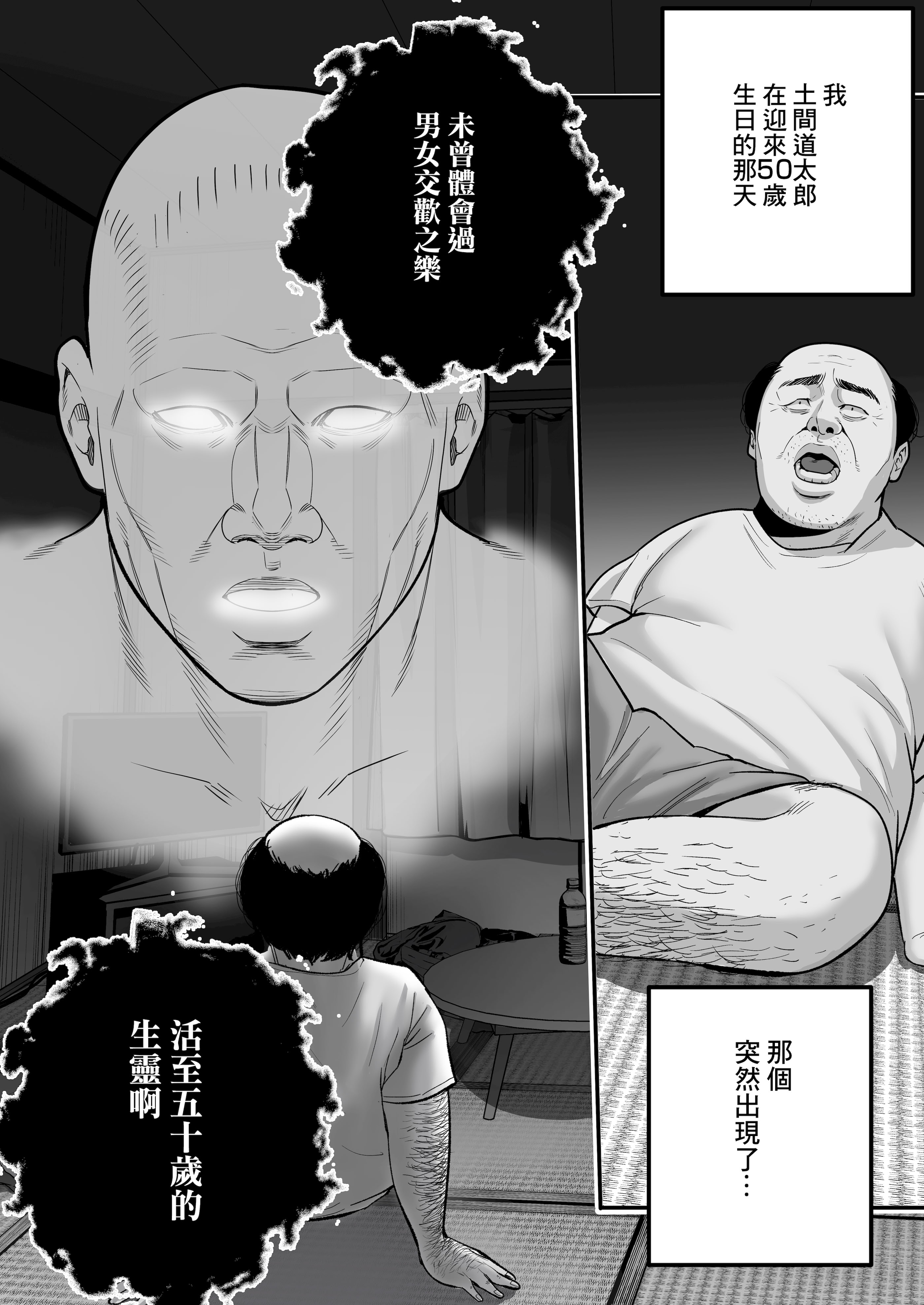 [日本漫画] [マナカの時間] 魔法を習得した五十路男の淫遊記｜學會魔法的五十嵗男的淫遊記 单本,熟女人妻,内射中出#[34P]-2