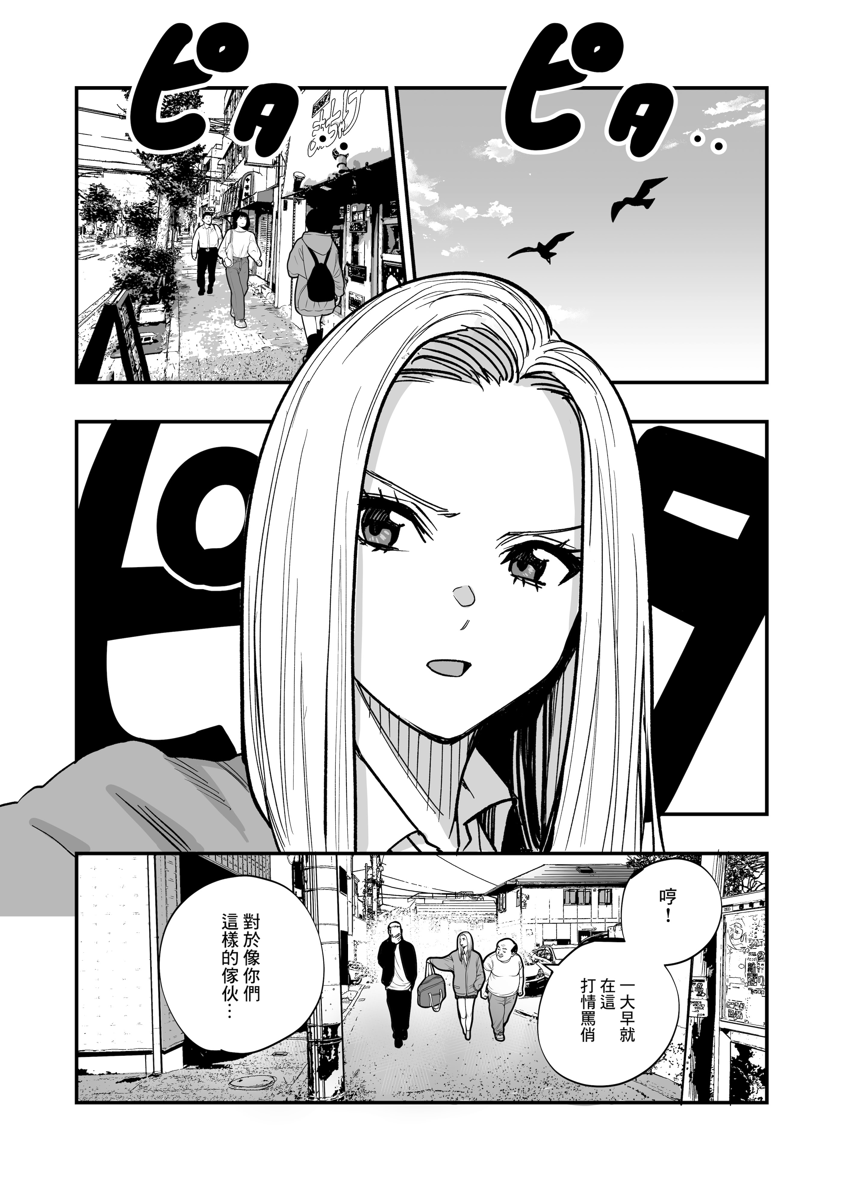 [日本漫画] [マナカの時間] 魔法を習得した五十路男の淫遊記｜學會魔法的五十嵗男的淫遊記 单本,熟女人妻,内射中出#[34P]-7