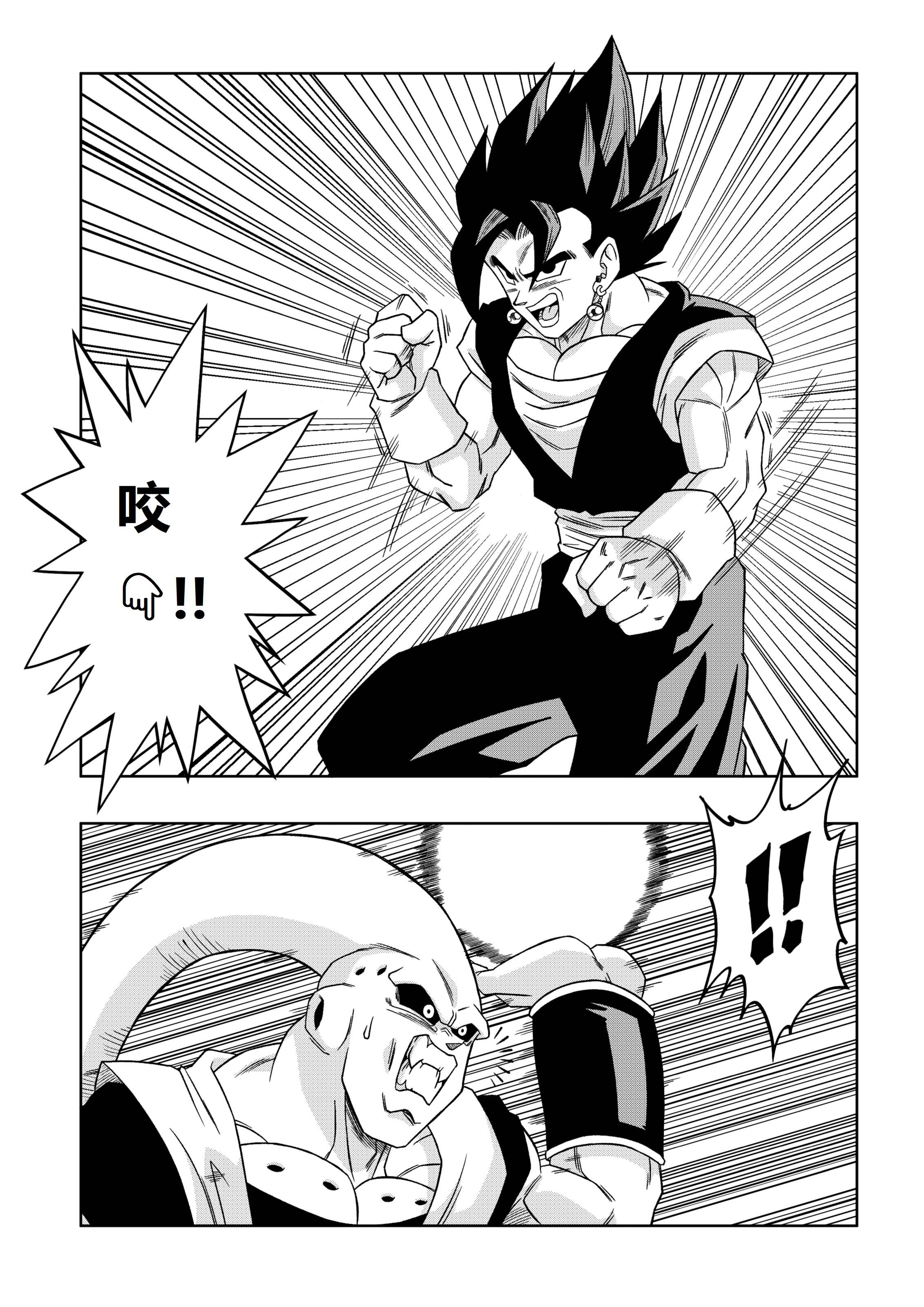 [日本漫画] [山本同人]♀合♂体♀嫐！(龙珠) 单本,巨乳大奶,3P#[28P]-3