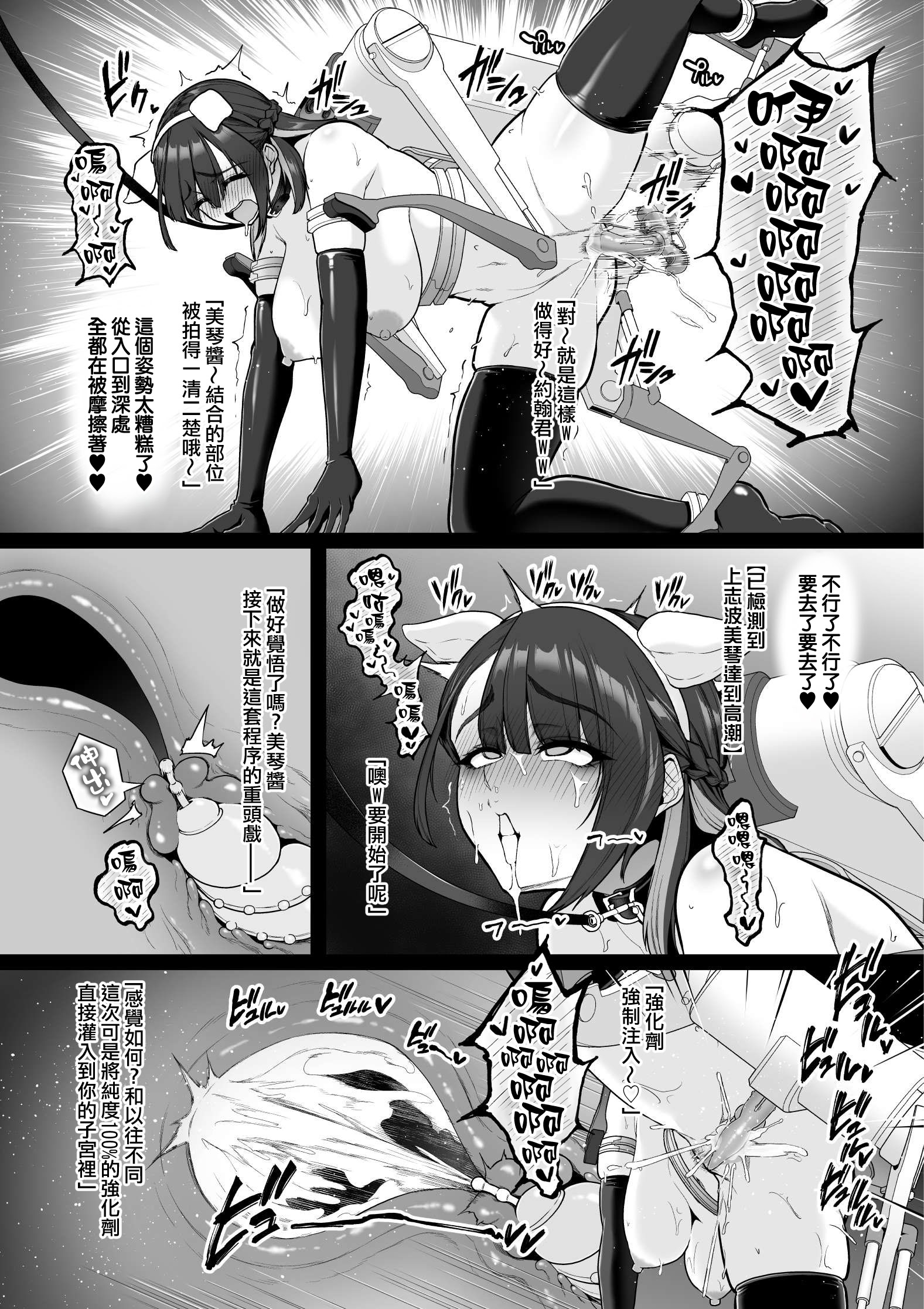[日本漫画] [せぶんがー] 強化警察#2 美琴のおまんこ訓練 单本,调教,巨乳大奶,性玩具,两穴同时插入#[10P]-4
