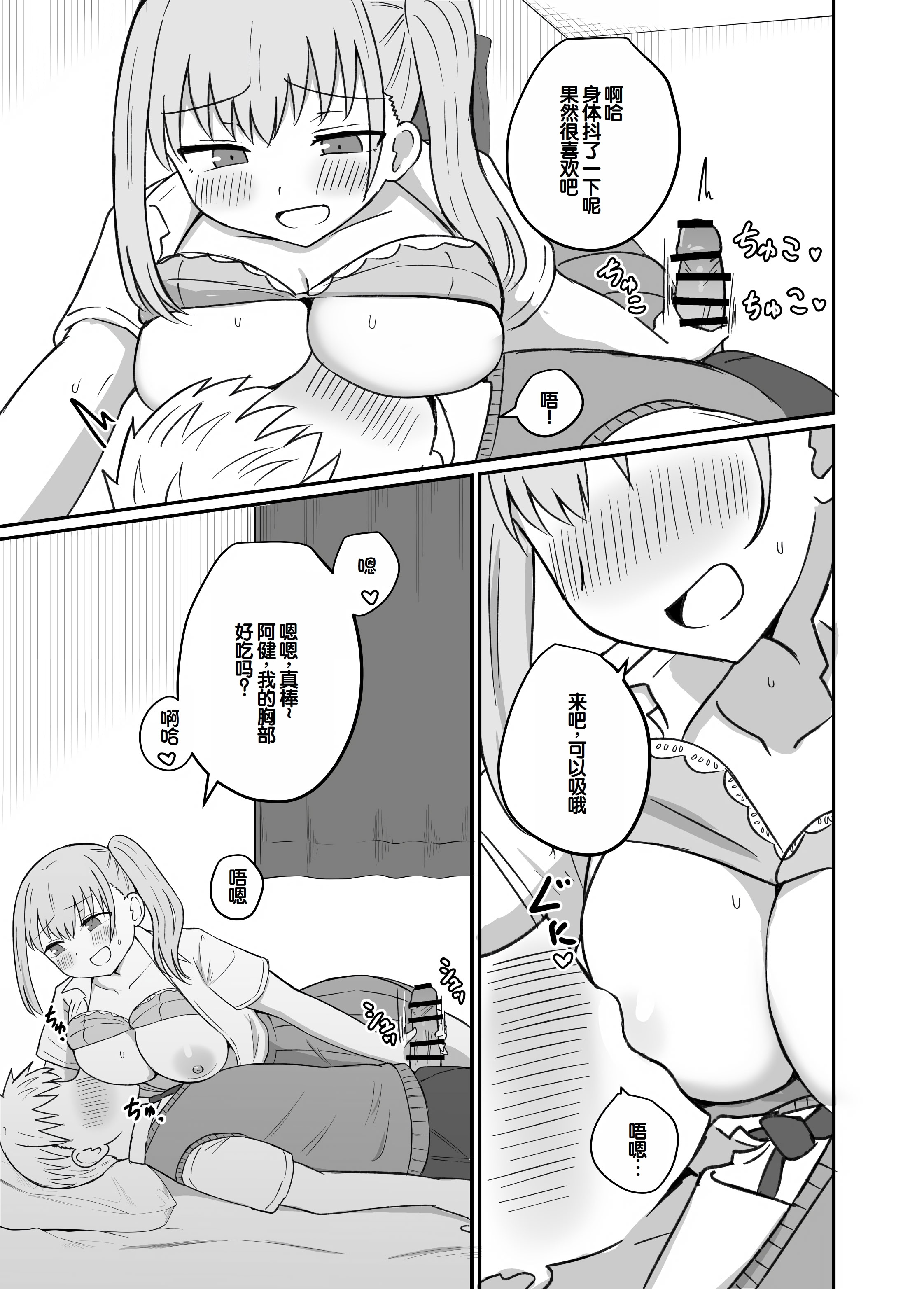 [日本漫画] [恋紙屋 (千氏夜)] 幼馴染は繋がりたい ～愛編～ 单本,单女,女学生制服,单男,丝袜#[39P]-22