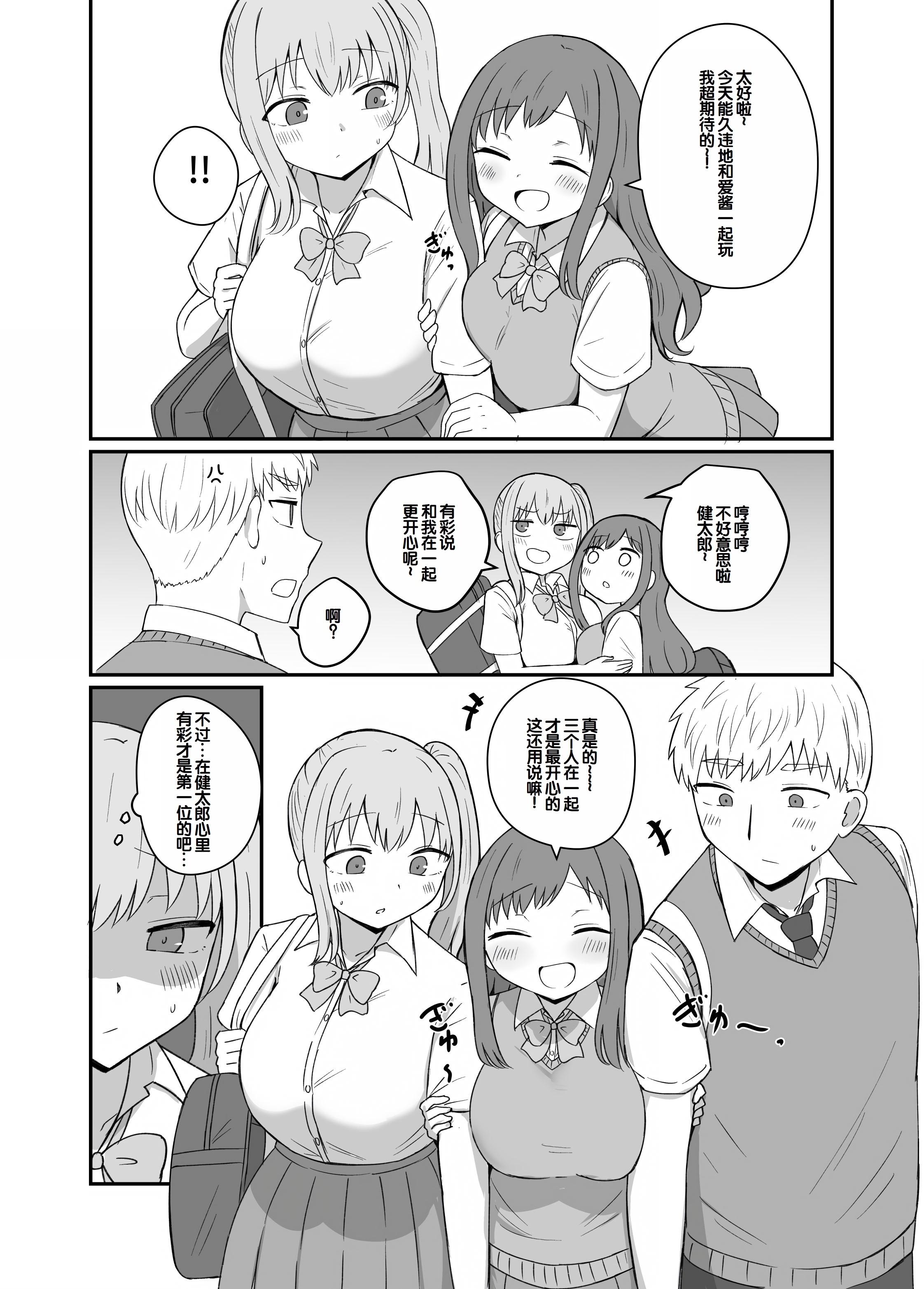 [日本漫画] [恋紙屋 (千氏夜)] 幼馴染は繋がりたい ～愛編～ 单本,单女,女学生制服,单男,丝袜#[39P]-6