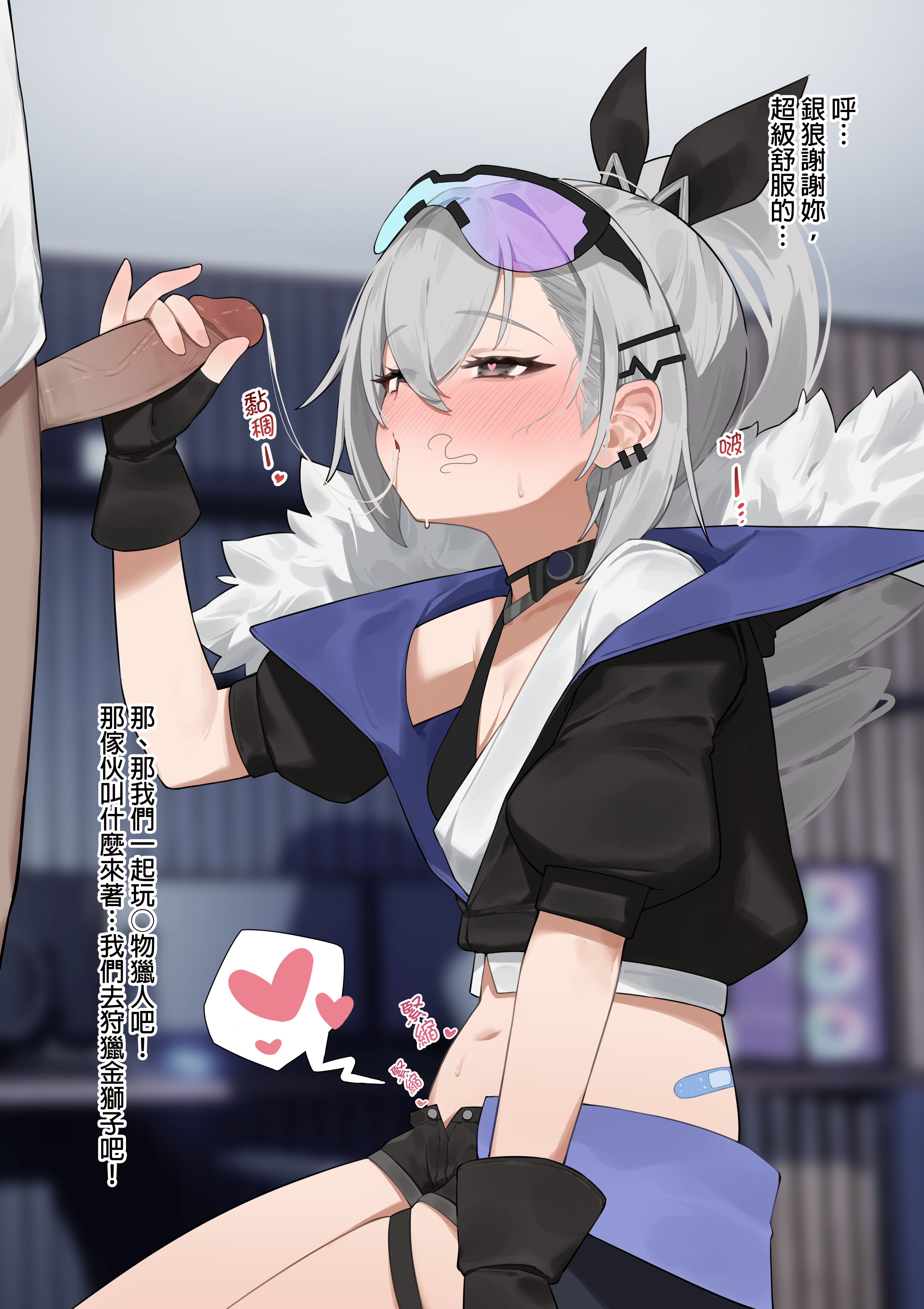 [日本漫画] [flasso] 和銀狼的調情 (Honkai- Star Rail) [Chinese] [Decensored] 单本,萝莉,巨乳大奶,大阴茎#[17P]-10