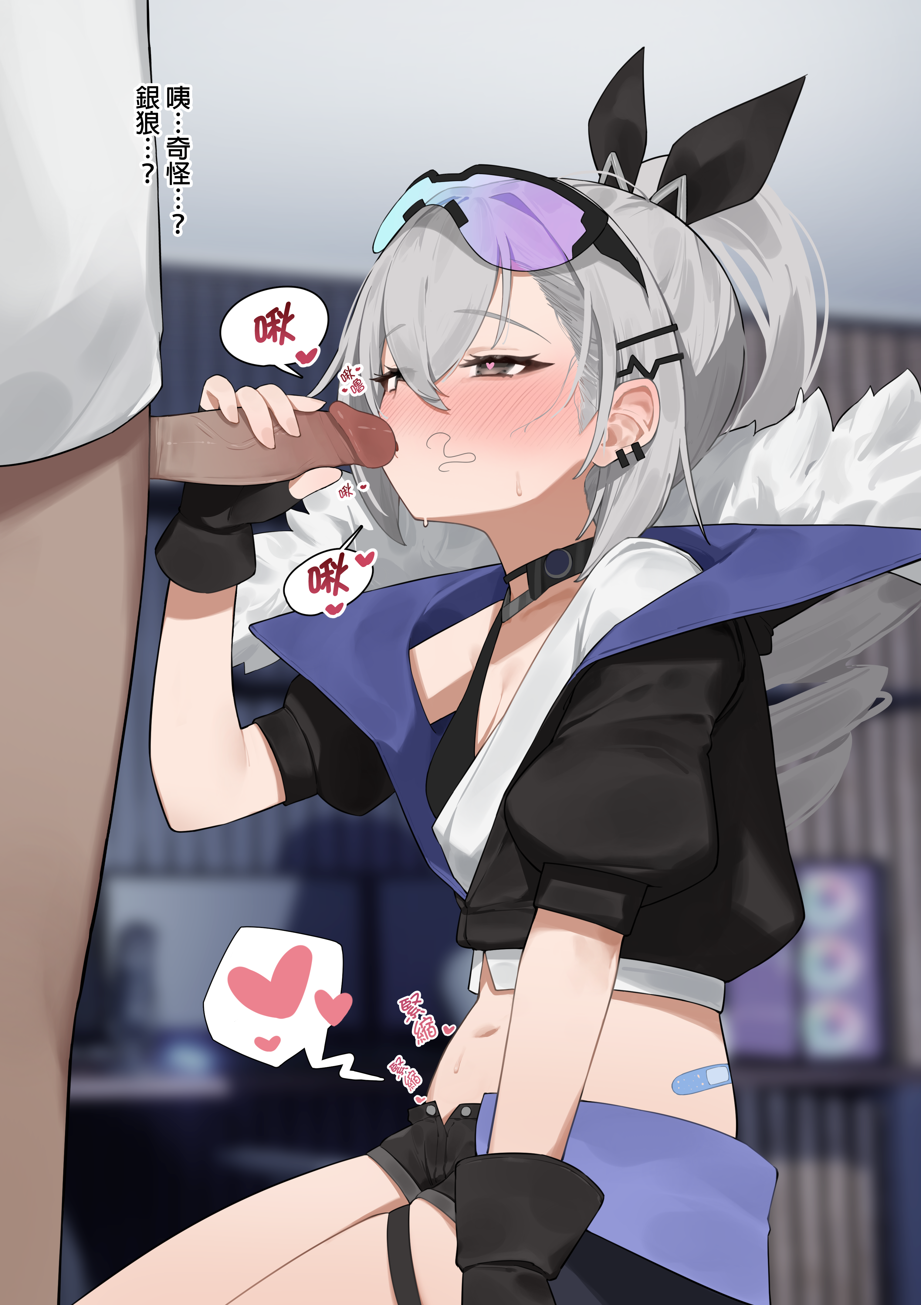 [日本漫画] [flasso] 和銀狼的調情 (Honkai- Star Rail) [Chinese] [Decensored] 单本,萝莉,巨乳大奶,大阴茎#[17P]-11