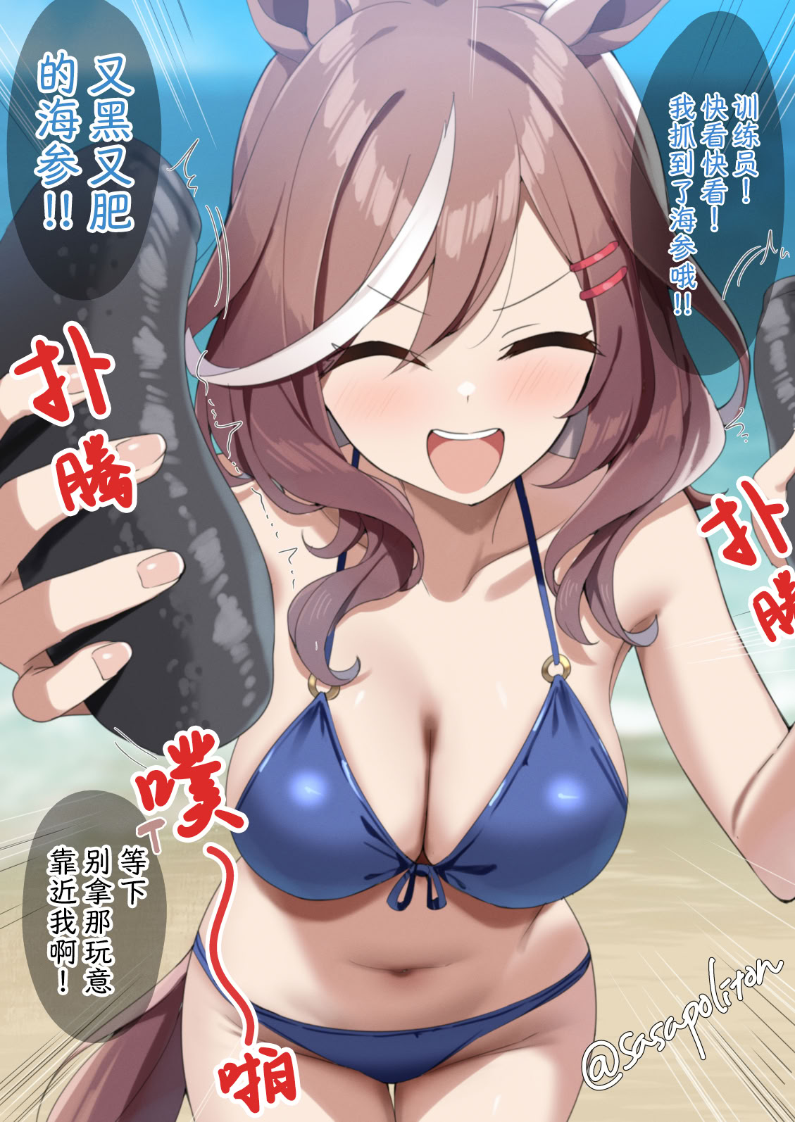 [日本漫画] [sasapoliton] 擦擦边 单本,巨乳大奶,露出,大阴茎#[50P]-27