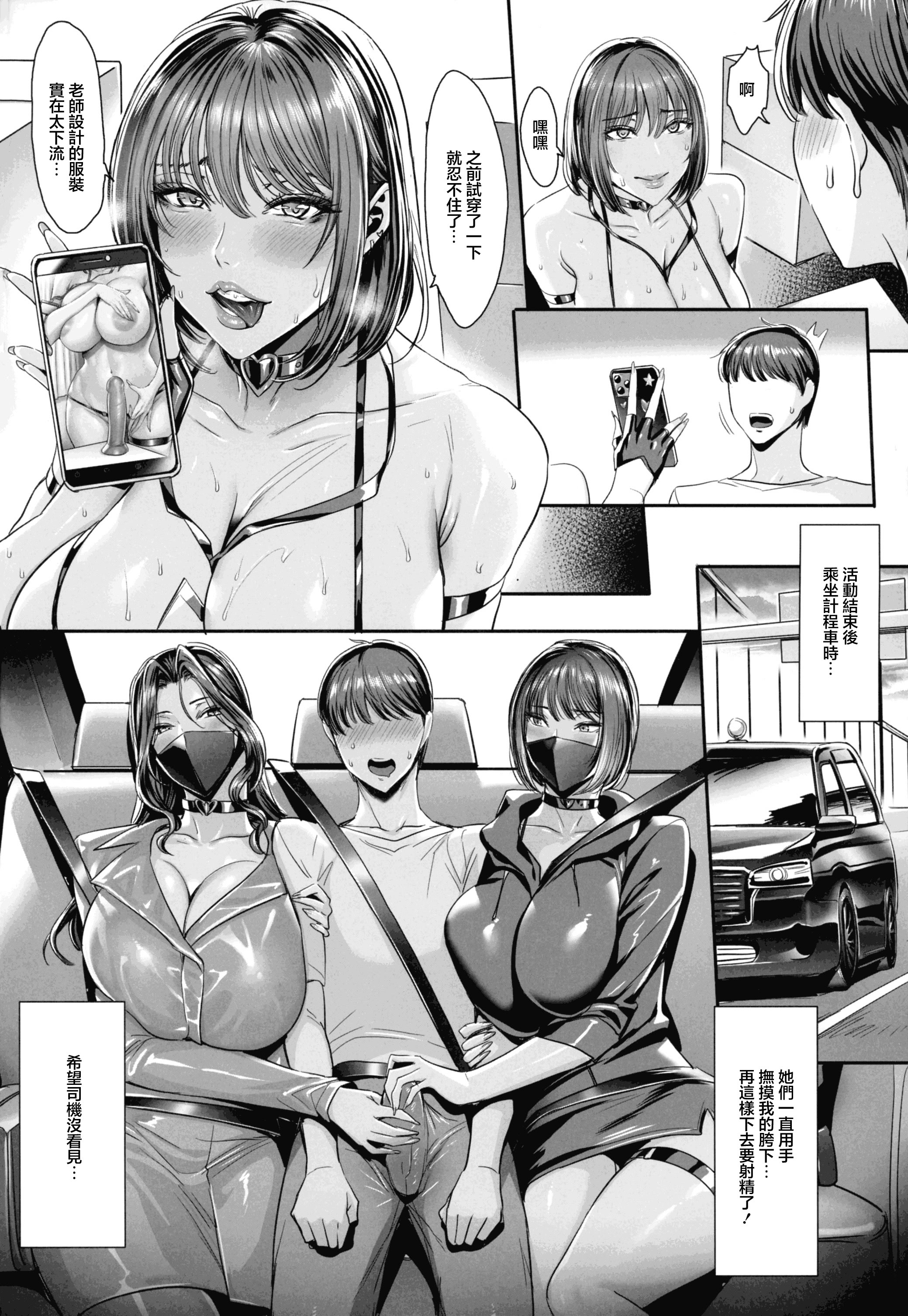 [日本漫画] (C106) [MAIDOLL (飛燕)] SNSで大人気なレイヤーが私を誘ってオフパコの話。～秘密の二次会セックス編～｜SNS上大受歡迎的扮裝者邀請我線下約炮的故事。～秘密的二次會之性愛篇～ 单本,巨乳大奶,3P,兽耳,丝袜#[19P]-4